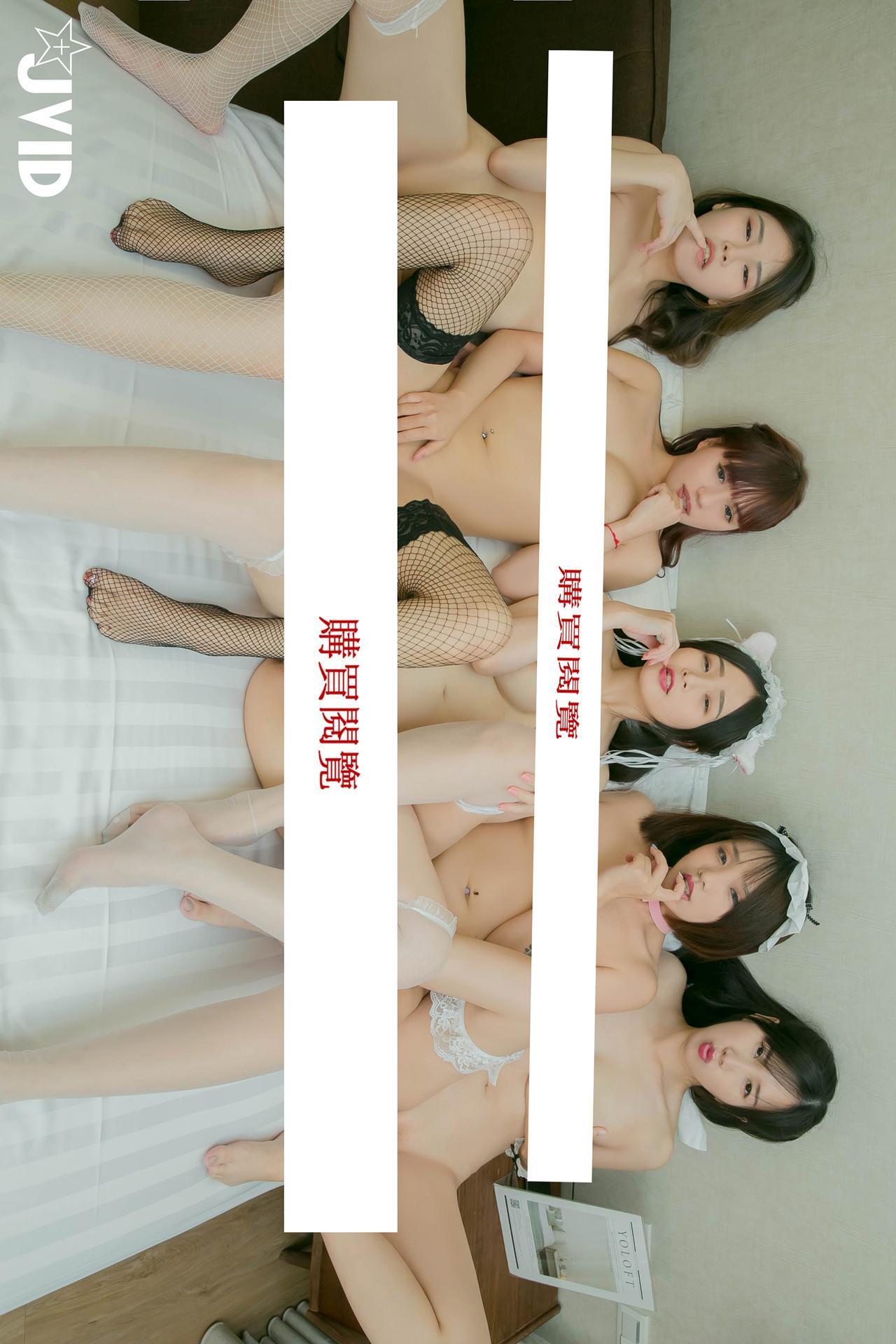 JVID 最狂色气 5人厨娘 淫乱满点 围炉后的淫春梦幻点心上菜 Set.04(1)