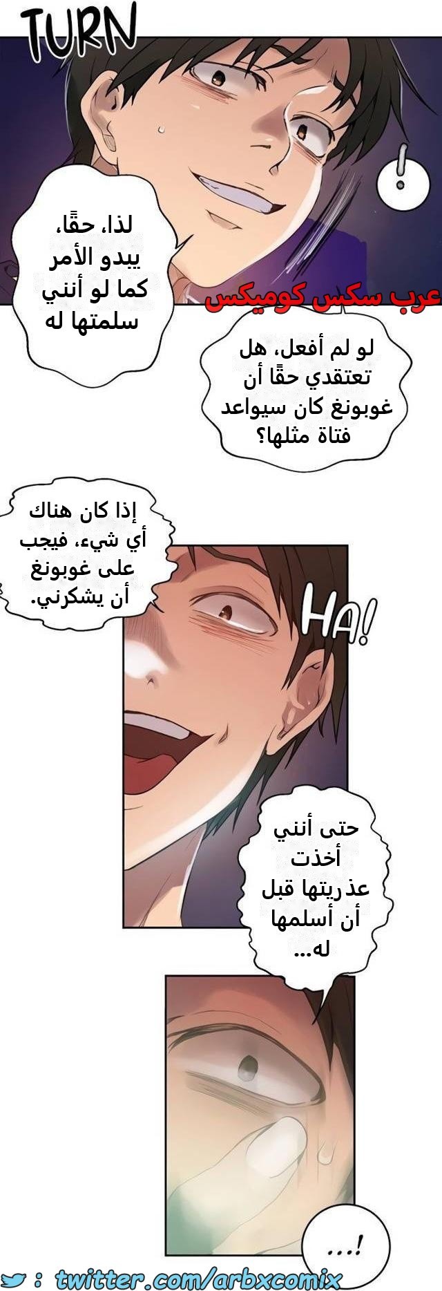 2486 صف سري الجزء 266