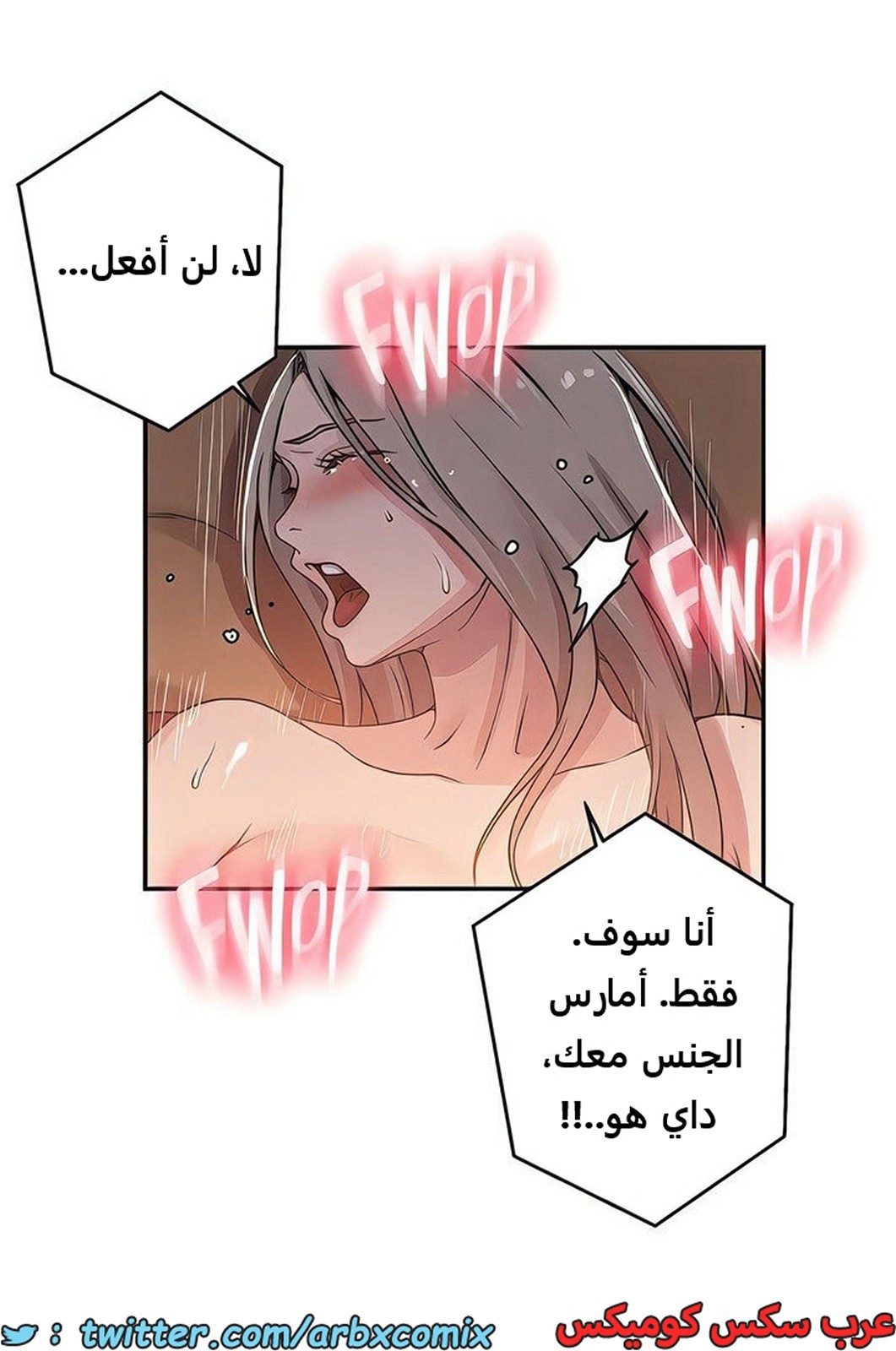 2103 صف سري الجزء 192