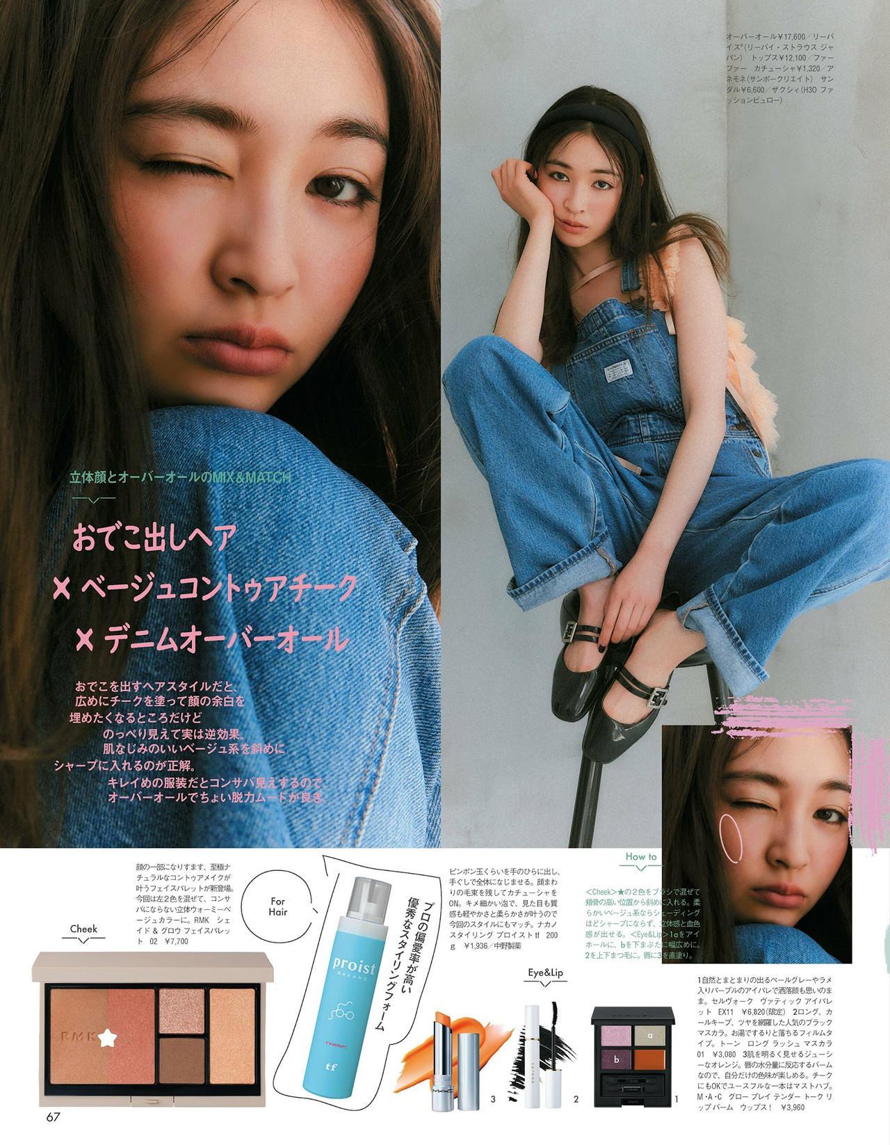 Seira Jonishi 上西星来, aR (アール) Magazine 2022.09(6)