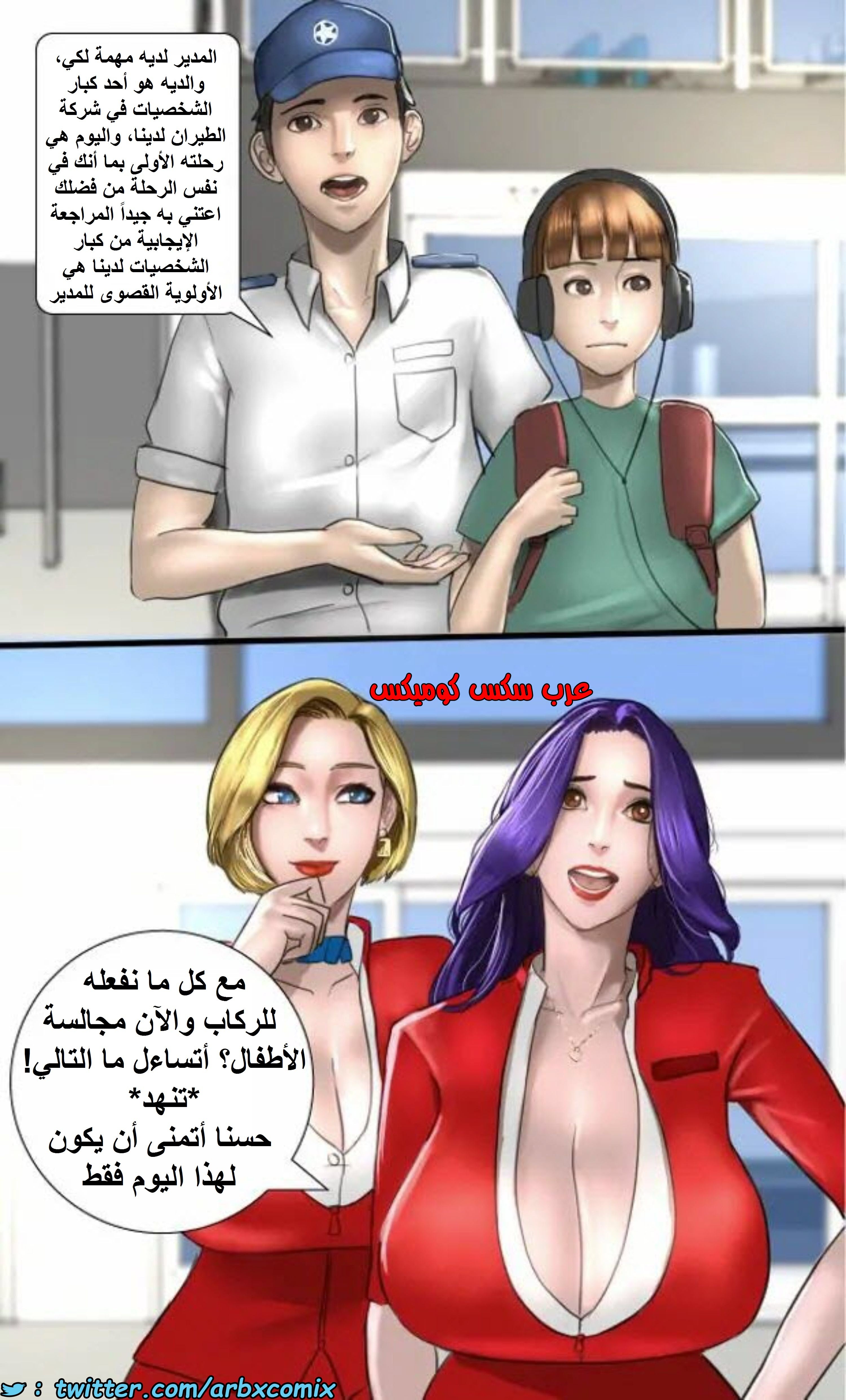 1396 ميلفات شركة الطيران الجزء 2-1 كلارا كبار الشخصيات