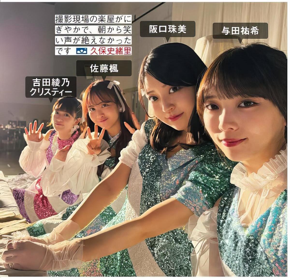 Nogizaka46 乃木坂46, FRIDAY 2024.07.19 (フライデー 2024年7月19日号)(7)