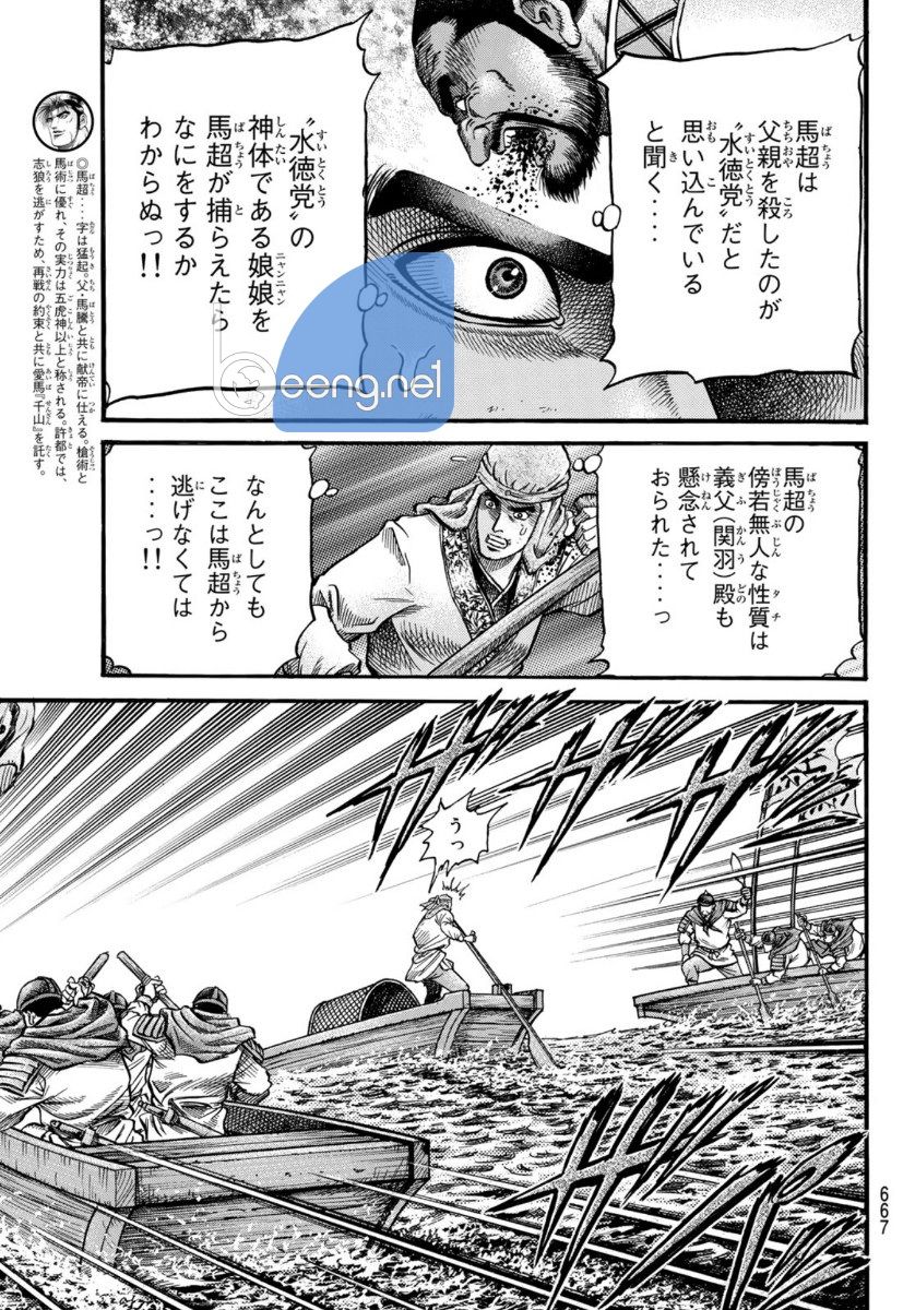 Chú Bé Rồng Chap 301 . Next Chap 302