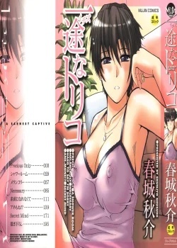 Ichizu na Toriko - A Earnest Captive - Shunjou Shuusuke