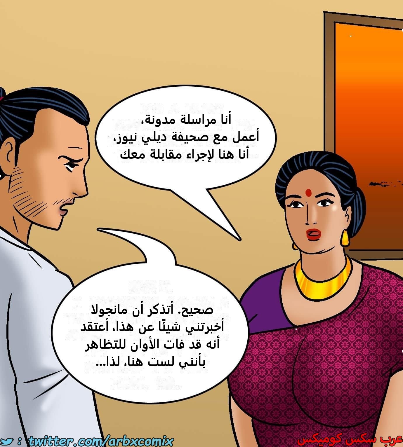 2423 فيلاما الجزء 105