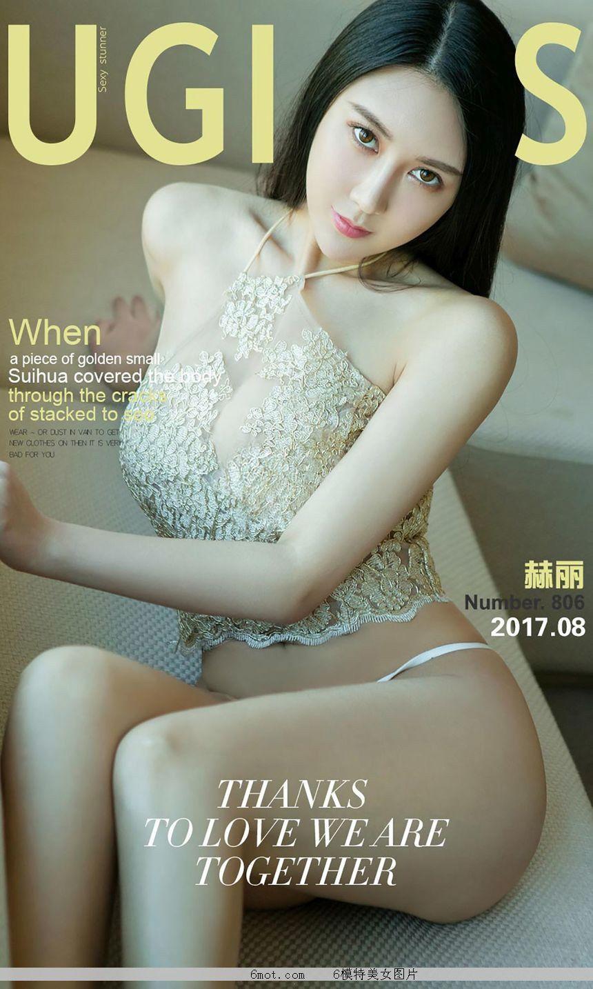 爱尤物 [Ugirls] No.806 赫丽 大道致简 [40P](23)