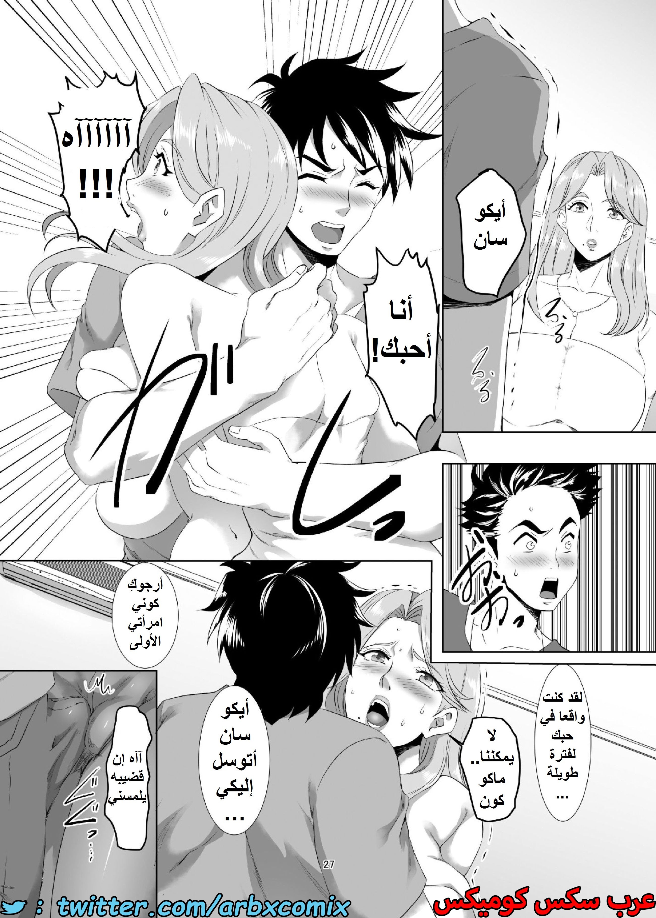 1555 أستغلال الأمهات الجزء 1