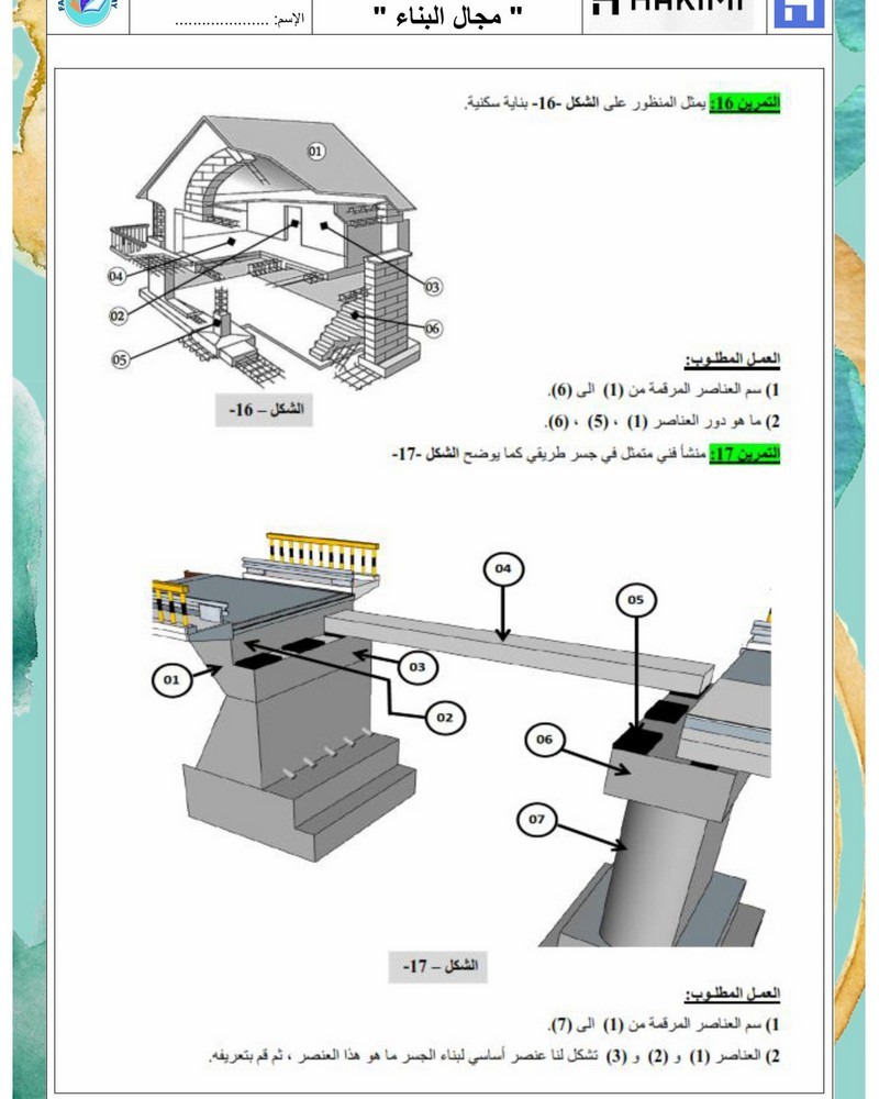 42 تمرين وسؤال نظري في البناء مع الحل (3 هـ م) PPgcAVCu_o
