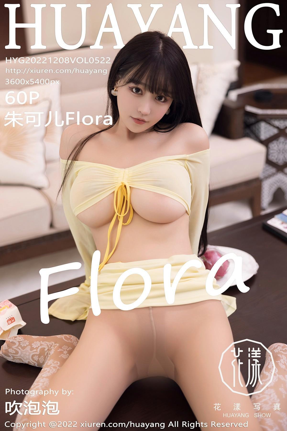 [HuaYang花漾] Vol.522 朱可儿Flora(1)