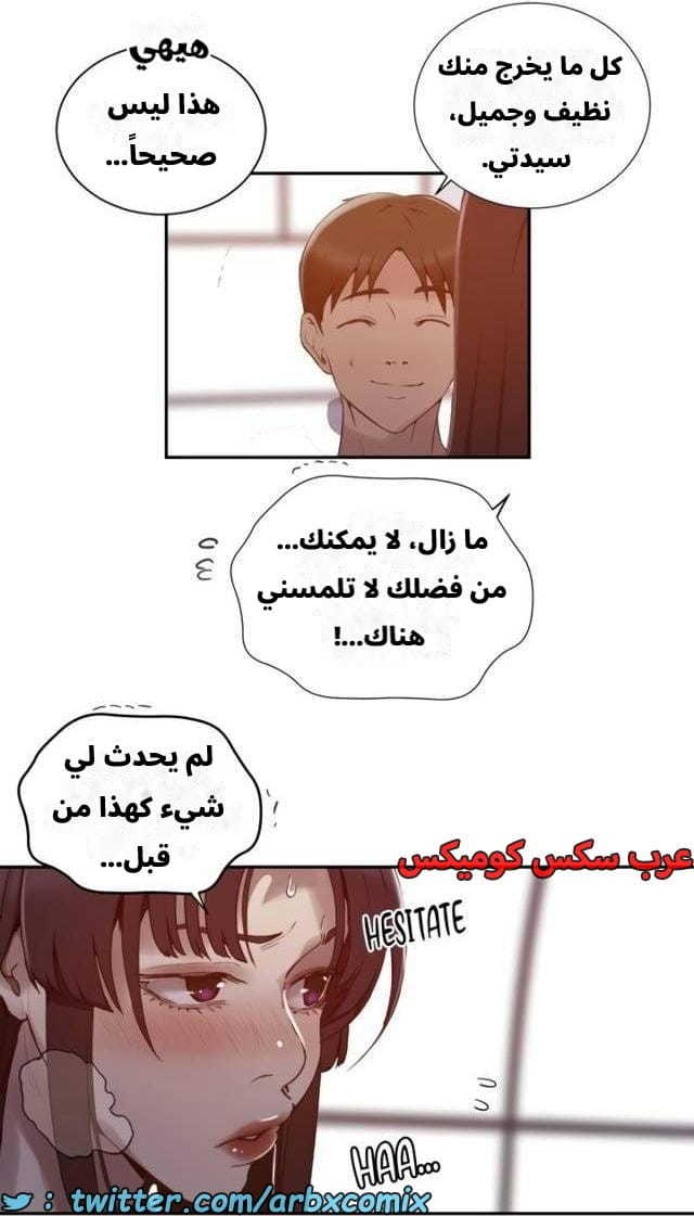 2541 صف سري الجزء 269