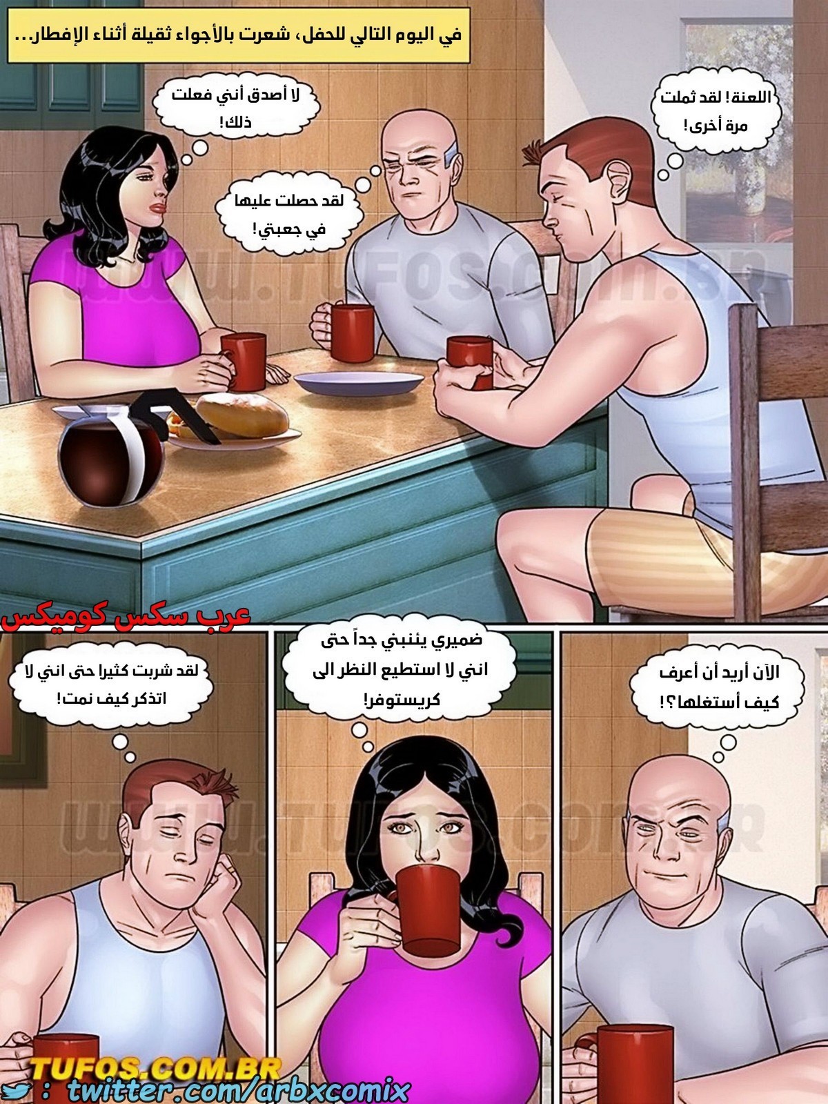 2011 بوبس حماي المنحرف الجزء 8 - جرو، الجارة وشريكتها