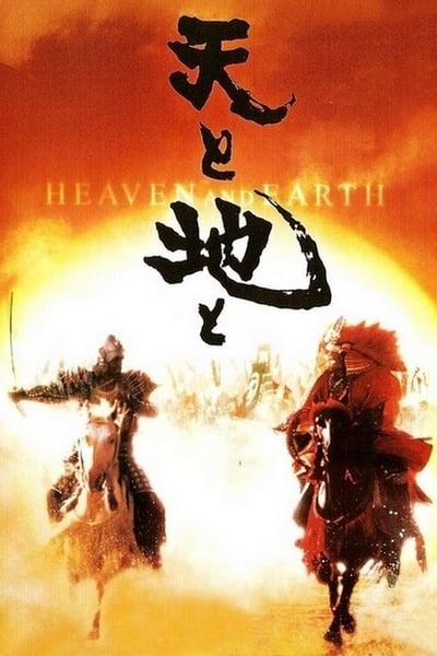 Heaven and Earth 1993 720p BluRay 999MB HQ x265 10bit-GalaxyRG