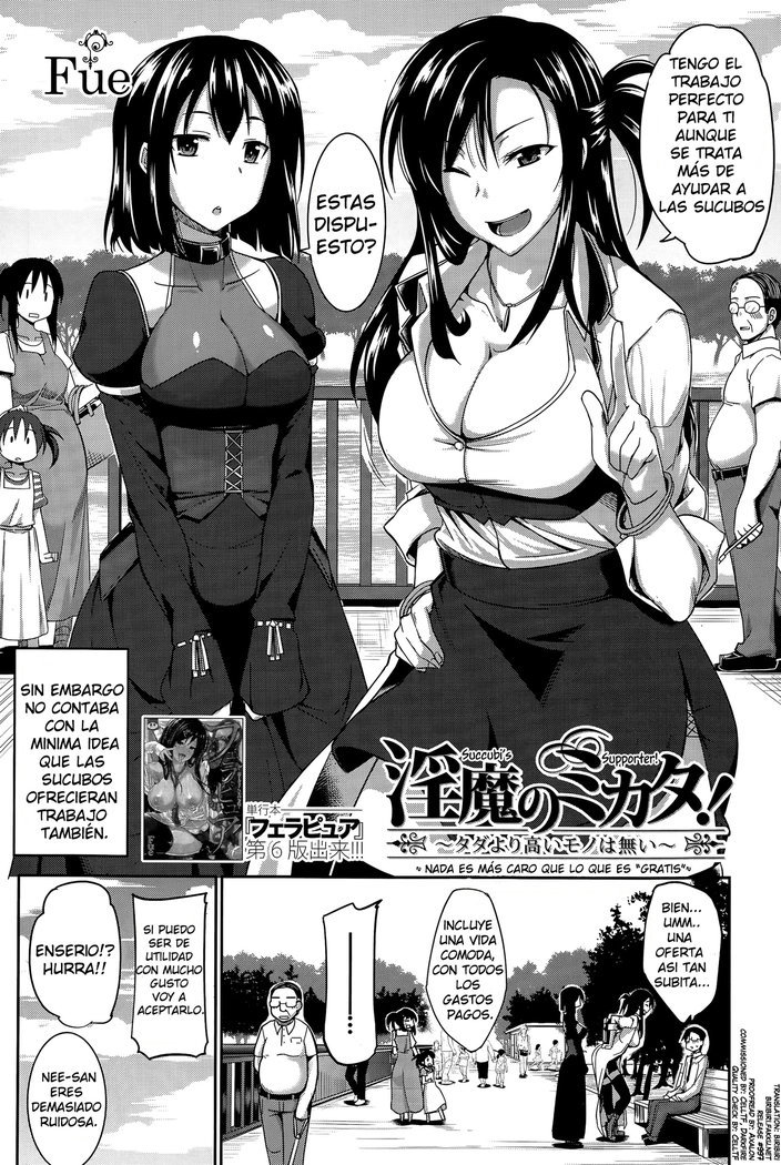 Succubis Supporter! Ch-1 - 1