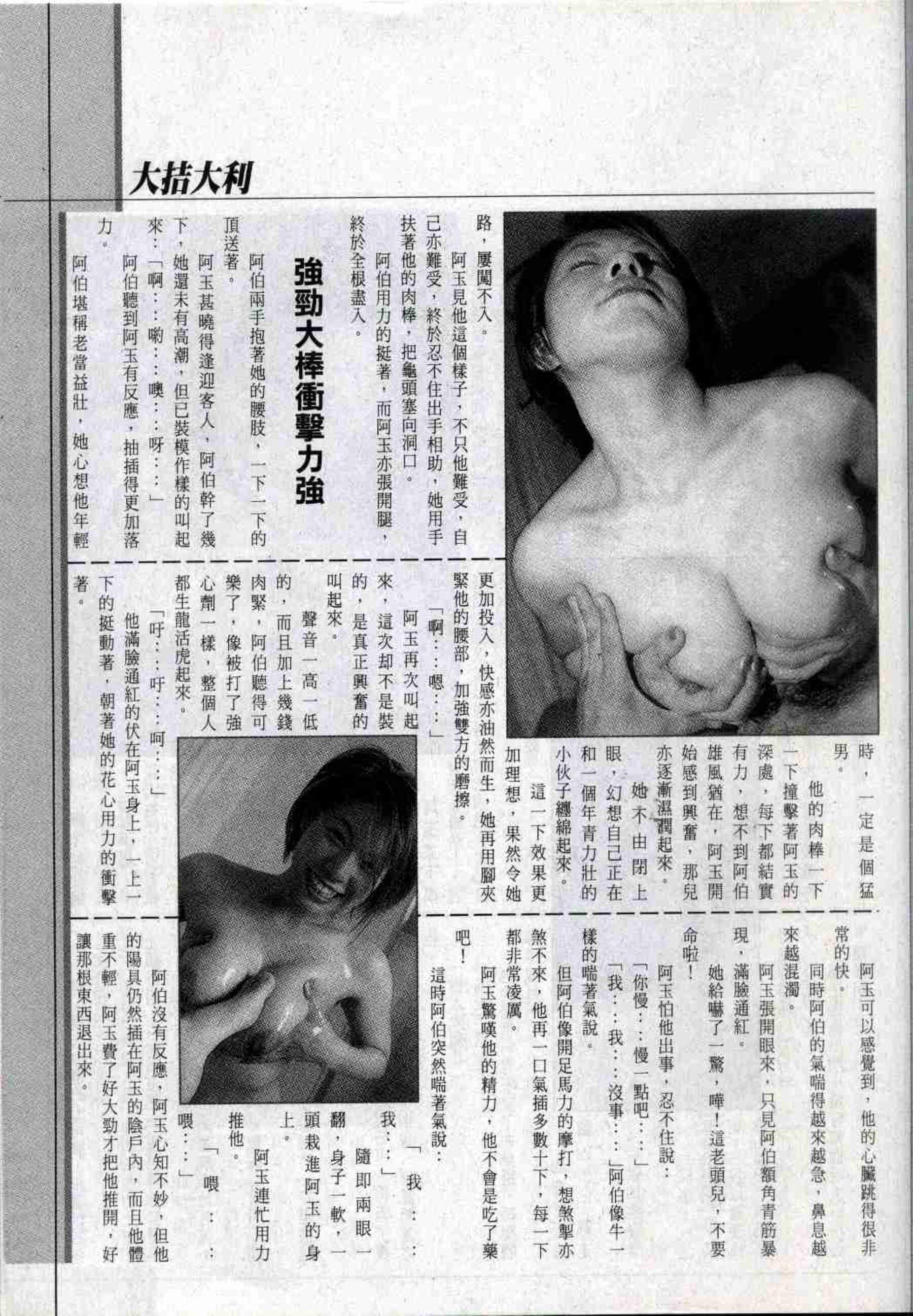 港模人体 Vol. 360 经典香港成人杂志《龙虎豹》(14)