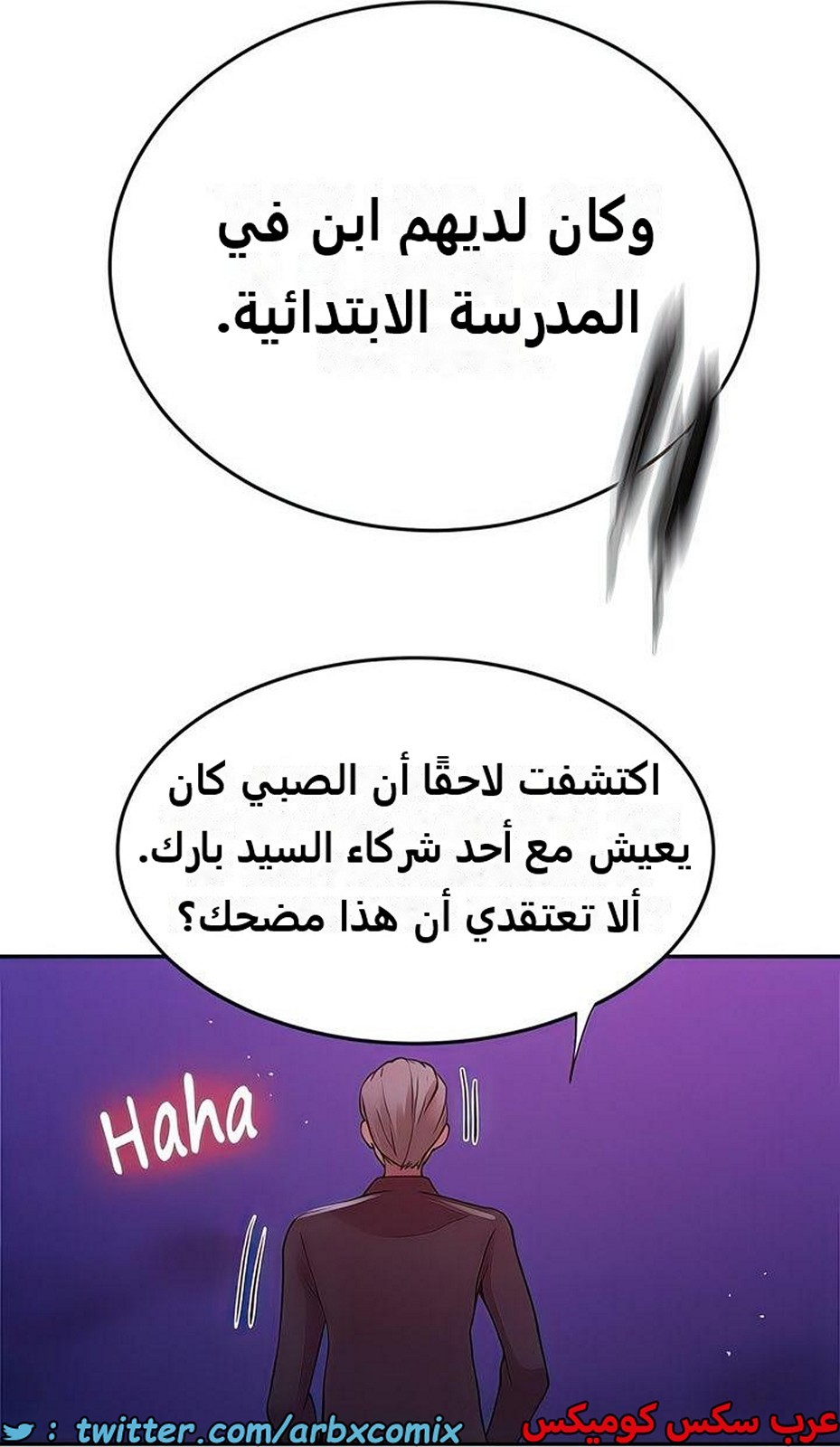 2280 صف سري الجزء 199