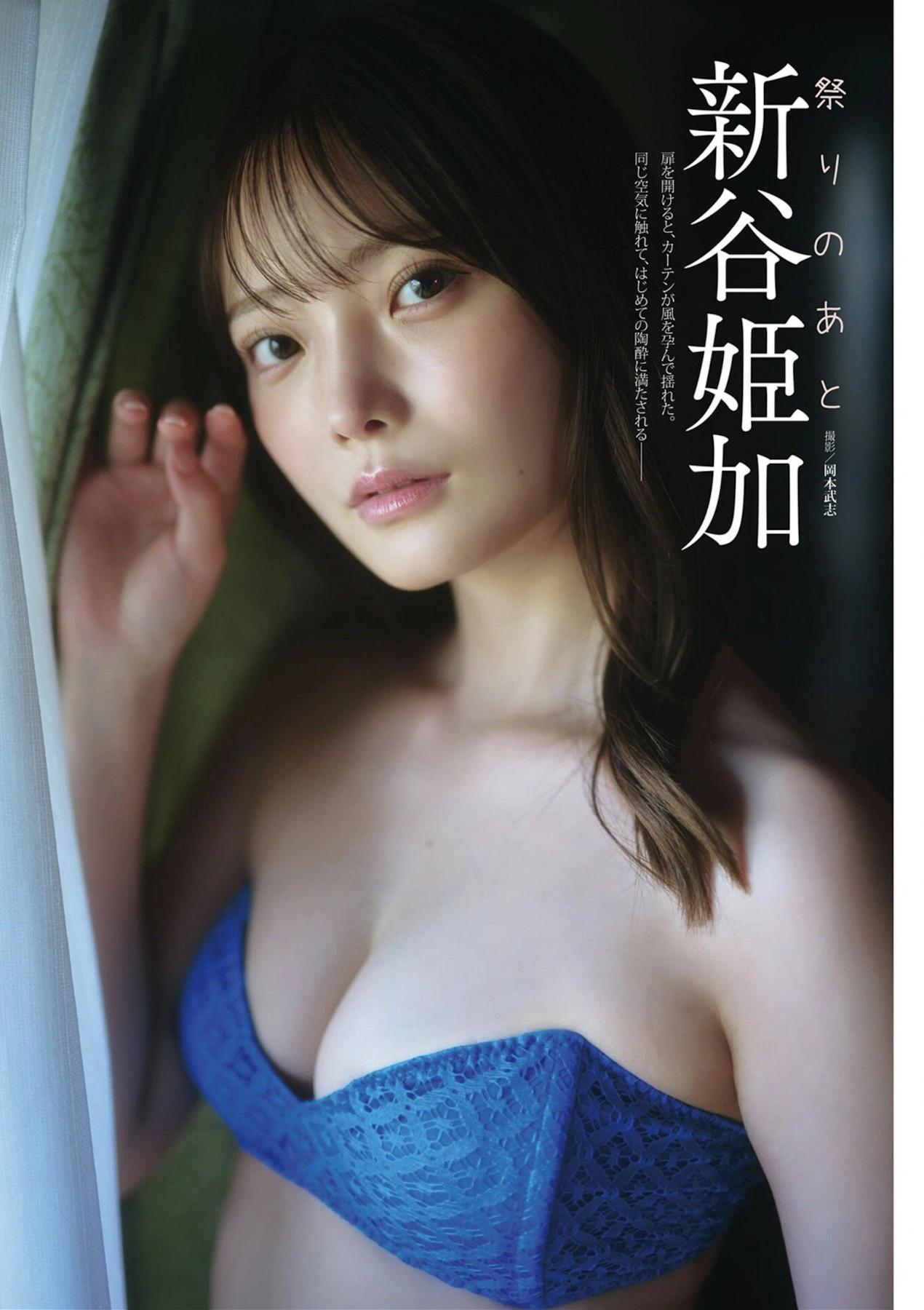 Himeka Araya 新谷姫加, DOLCE ドルチェ Vol.12(1)