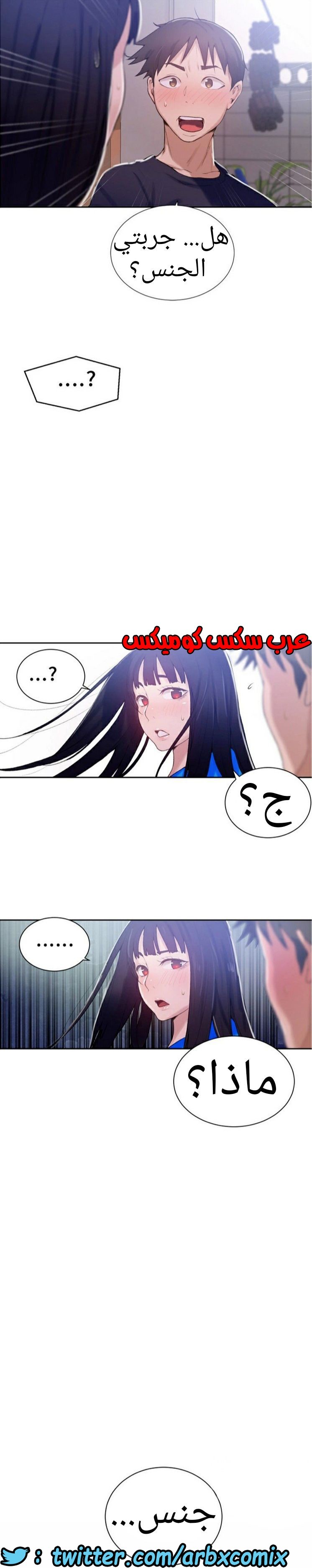 877 صف سري الجزء 16
