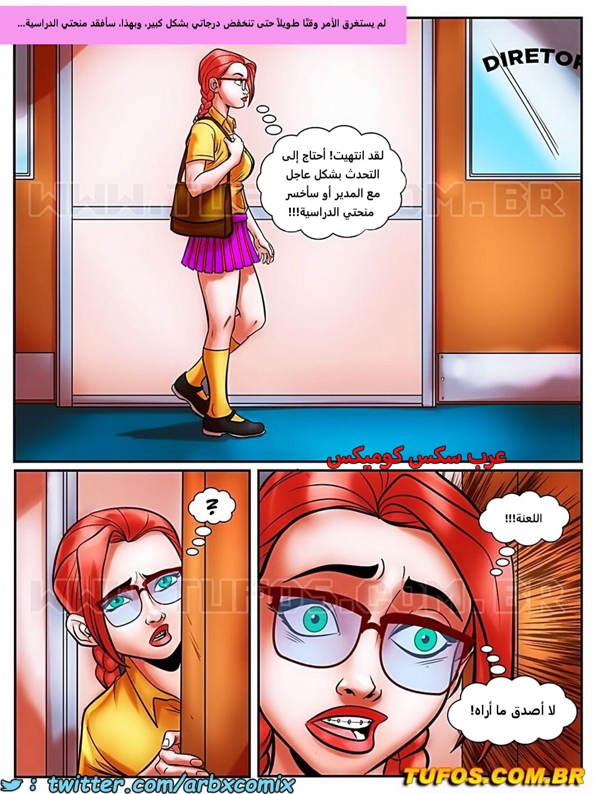 2112 المهووسة الشبقة الجزء 6 - كس المنحة الدراسية