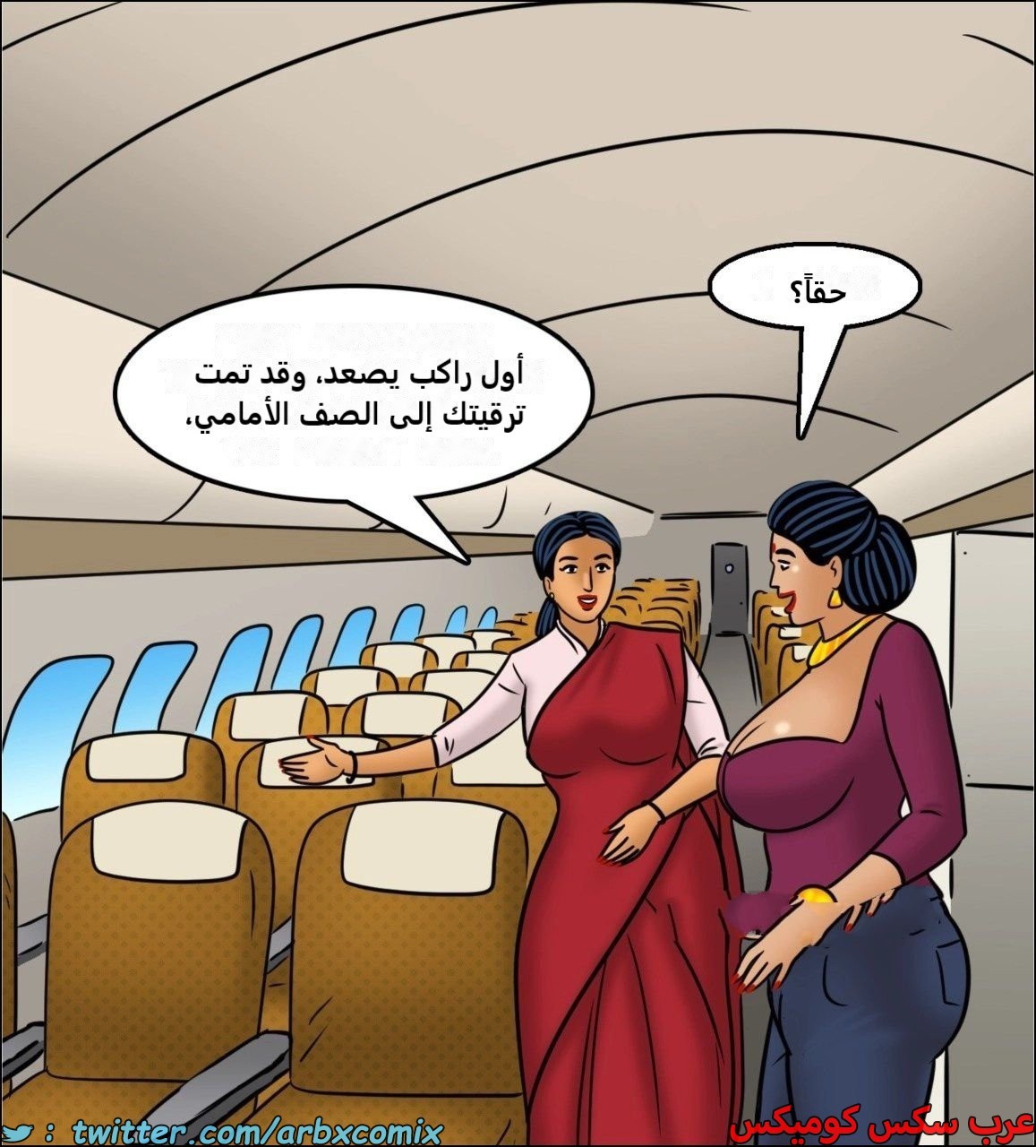 2441 فيلاما الجزء 123