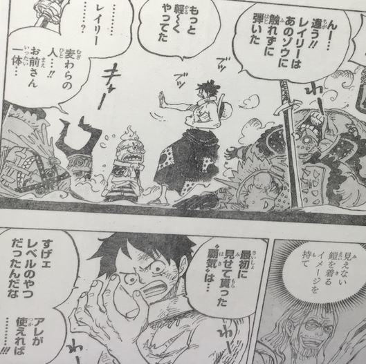 Spoiler One Piece 937