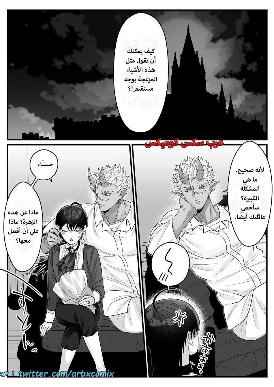1614 أمير العفاريت يعشق أمير البشر - ياوي