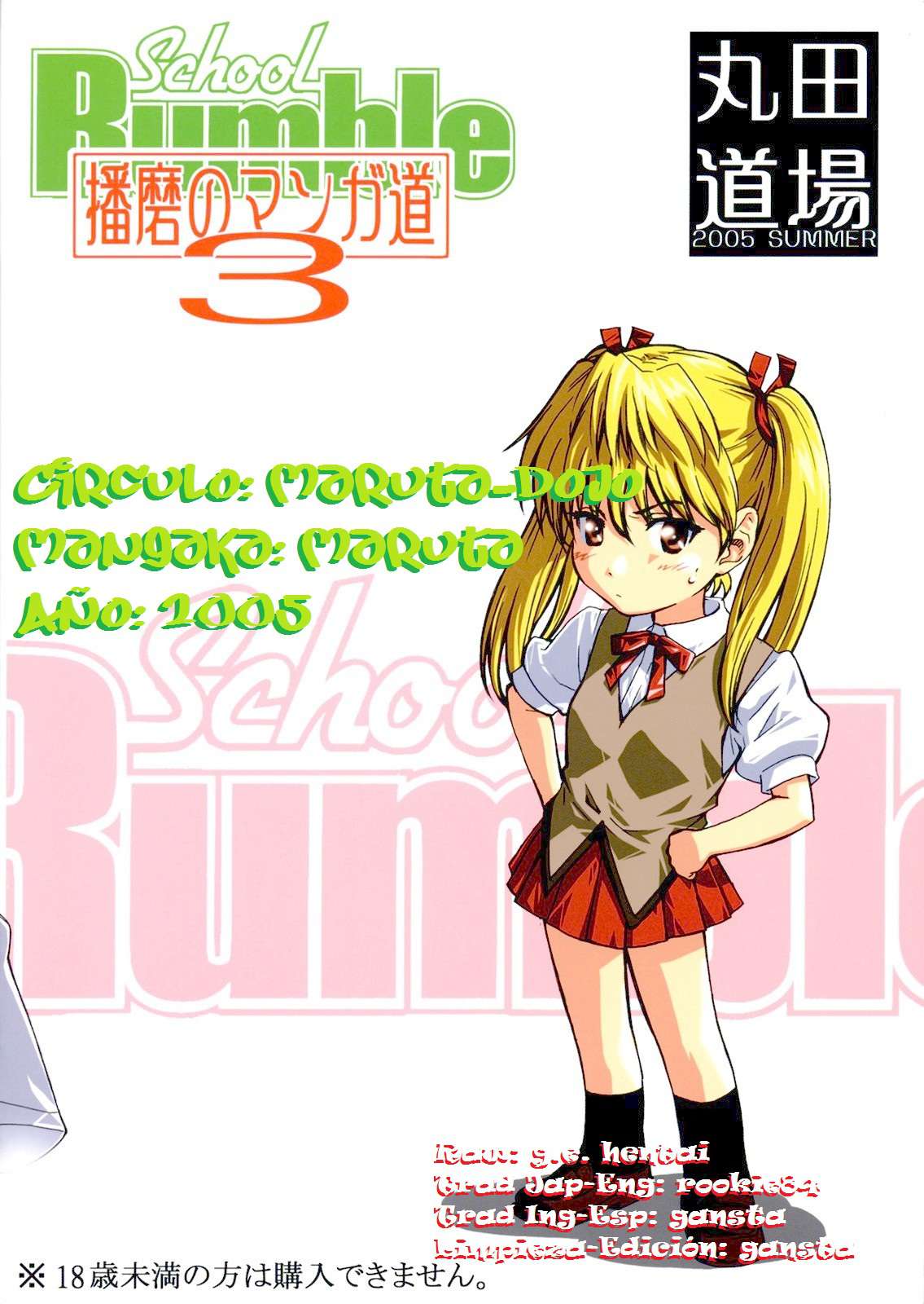 School Rumble Harima no Manga Michi v3 Chapter-3 - 22