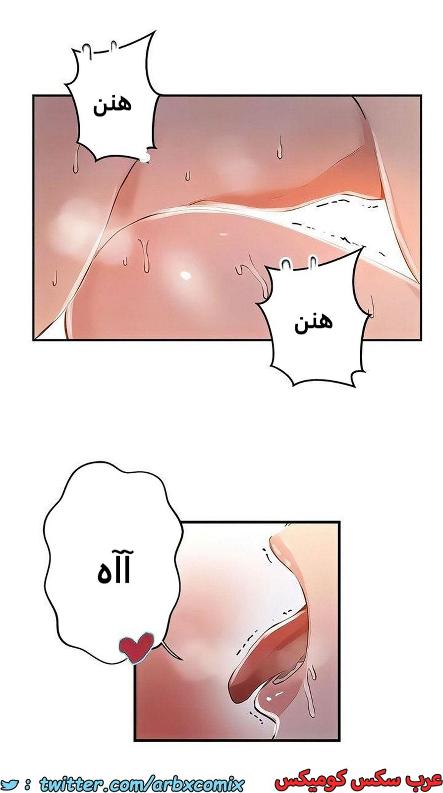 2103 صف سري الجزء 192