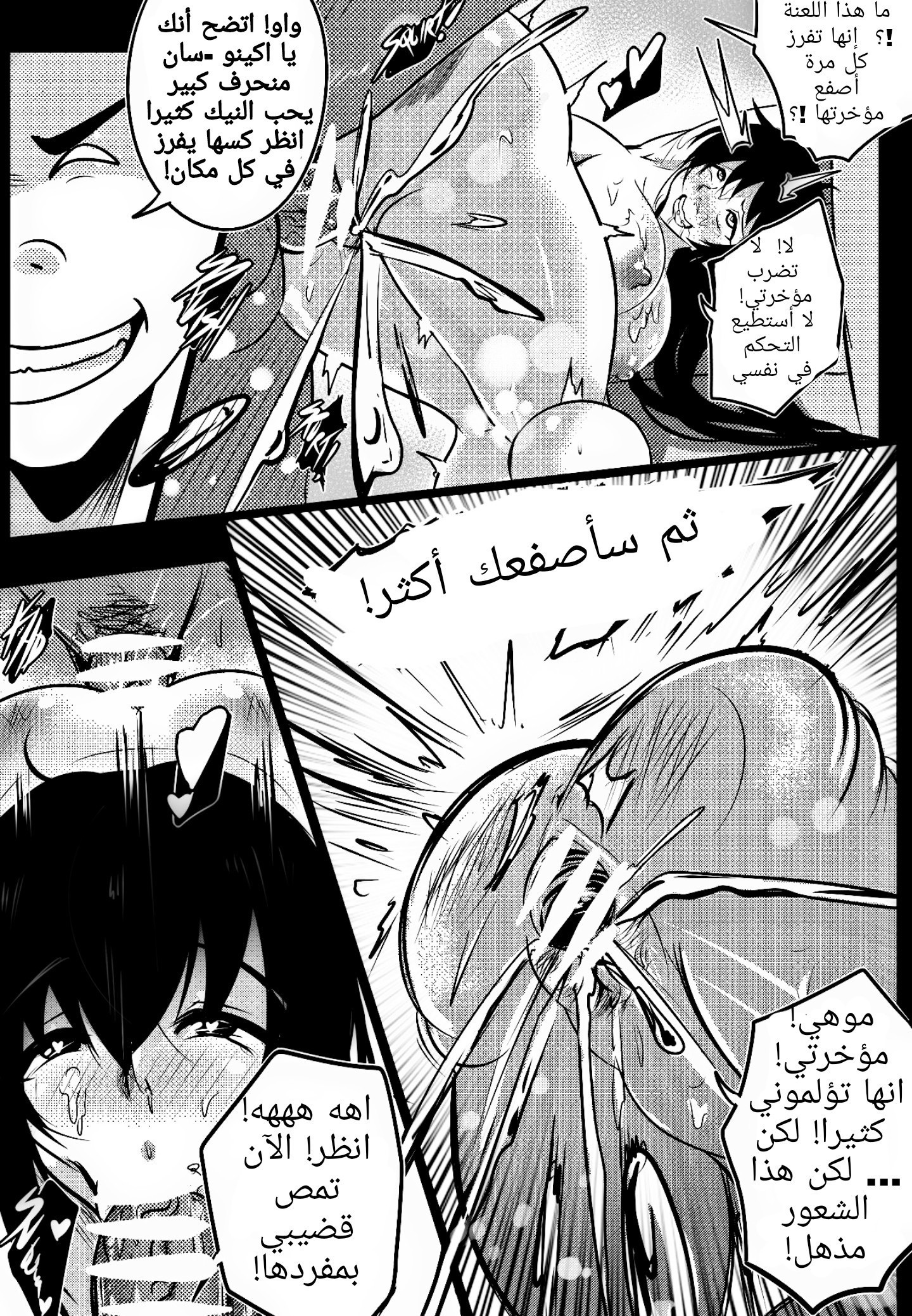 745 طالبة الصف الثانوي اكينو سان الجزء 1