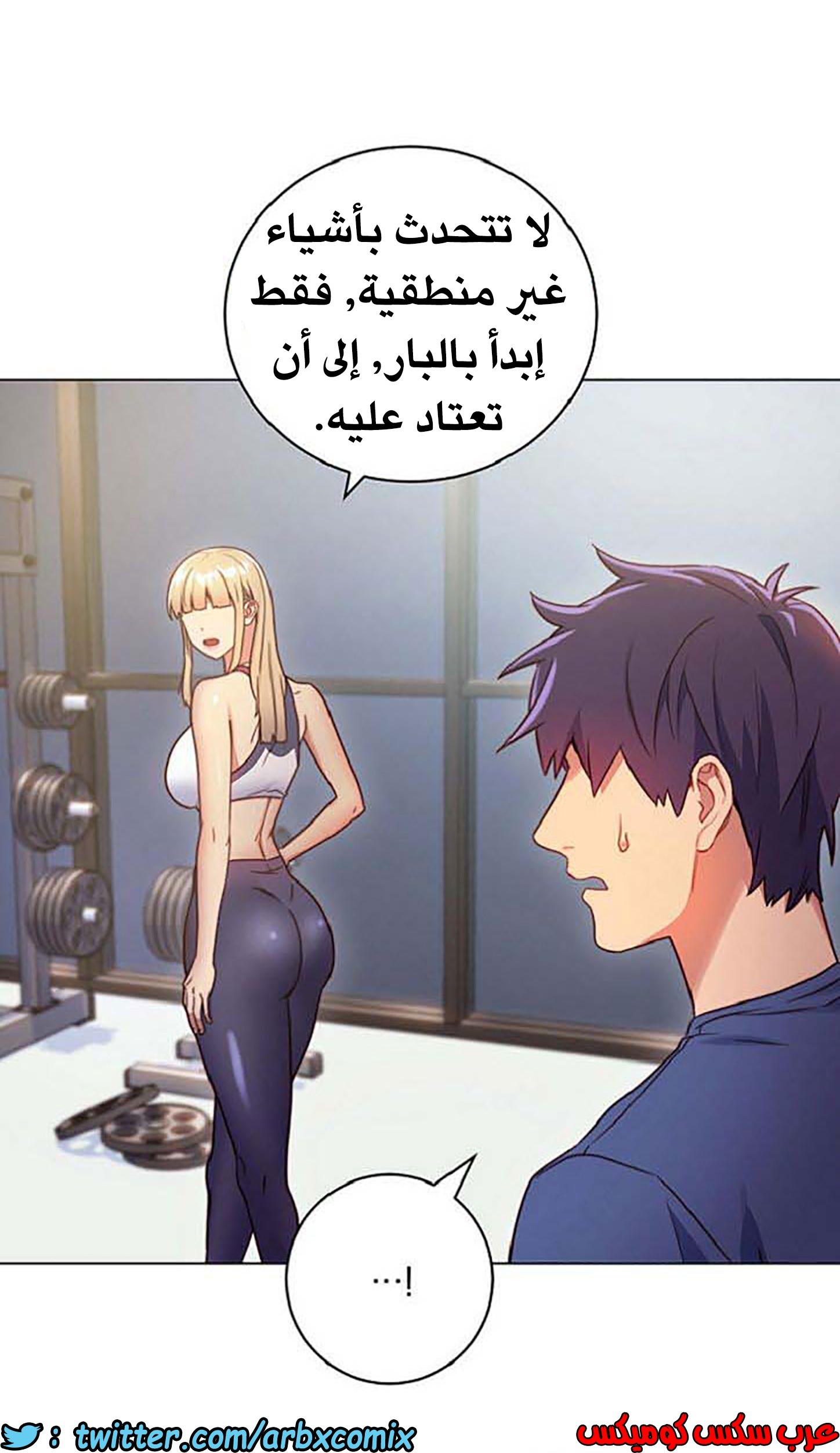 846 أصدقاء زوجة أبي الجزء 17