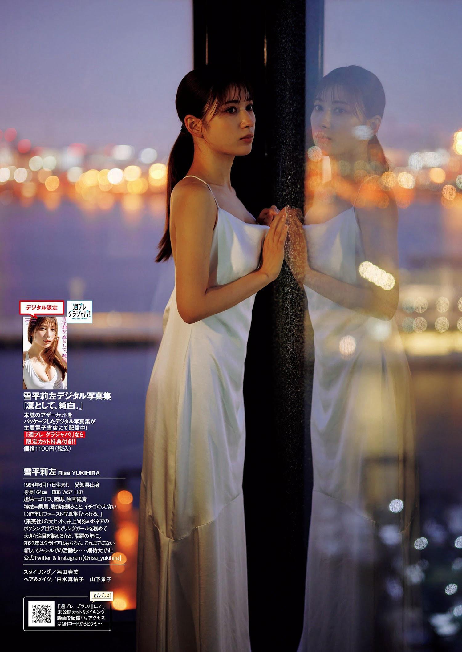 Risa Yukihira 雪平莉左, Weekly Playboy 2023 No.03-04 (週刊プレイボーイ 2023年3-4号)(12)