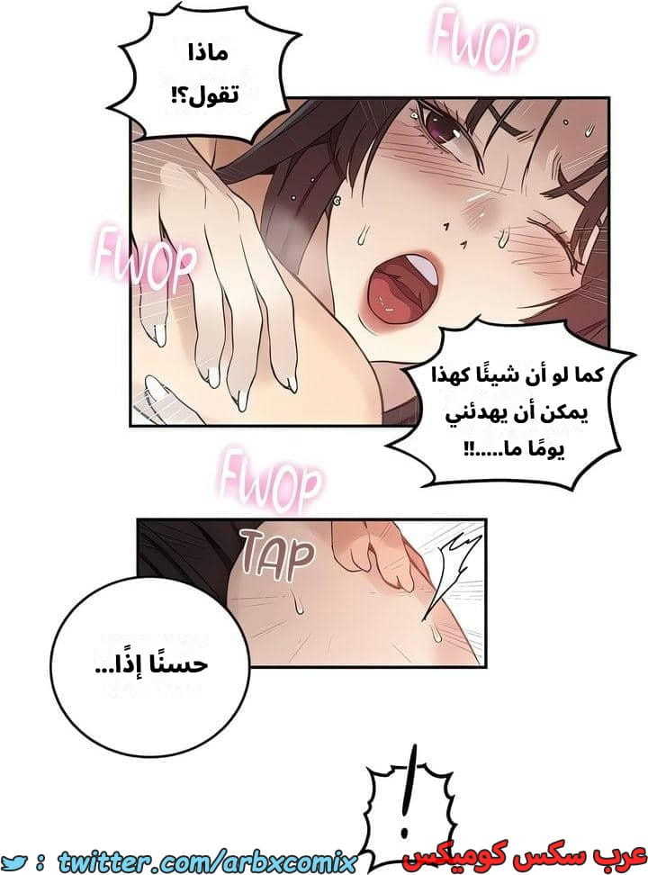 2539 صف سري الجزء 267