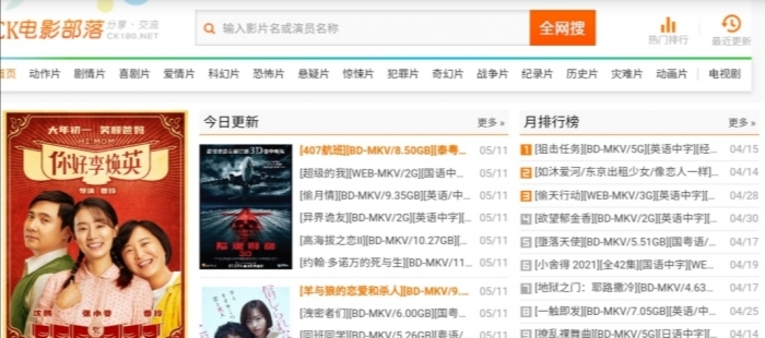 CK电影部落 -1080P高清电影bt下载网站首页截图