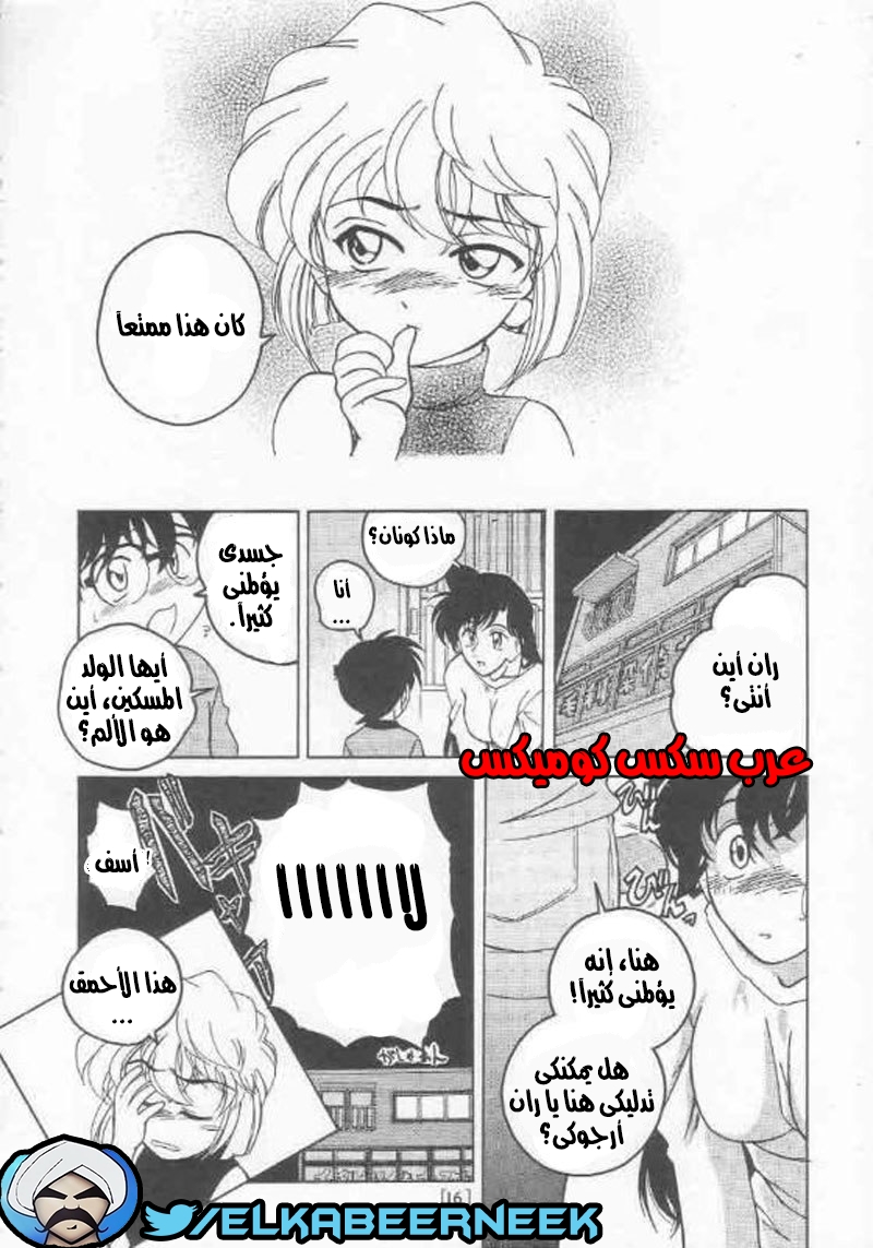 469 هيبارا تعشق كونان