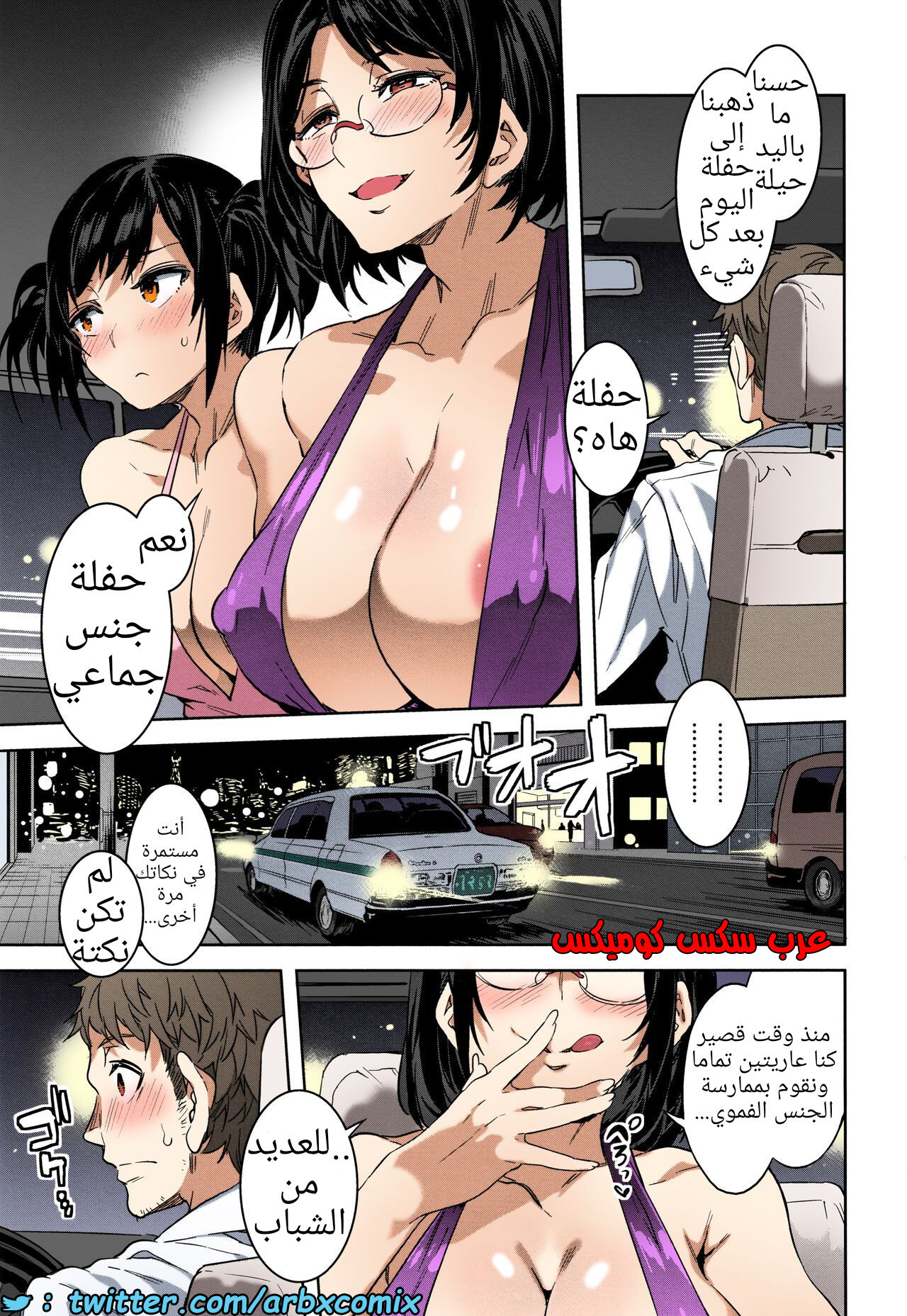 1462 تاكسي سوما
