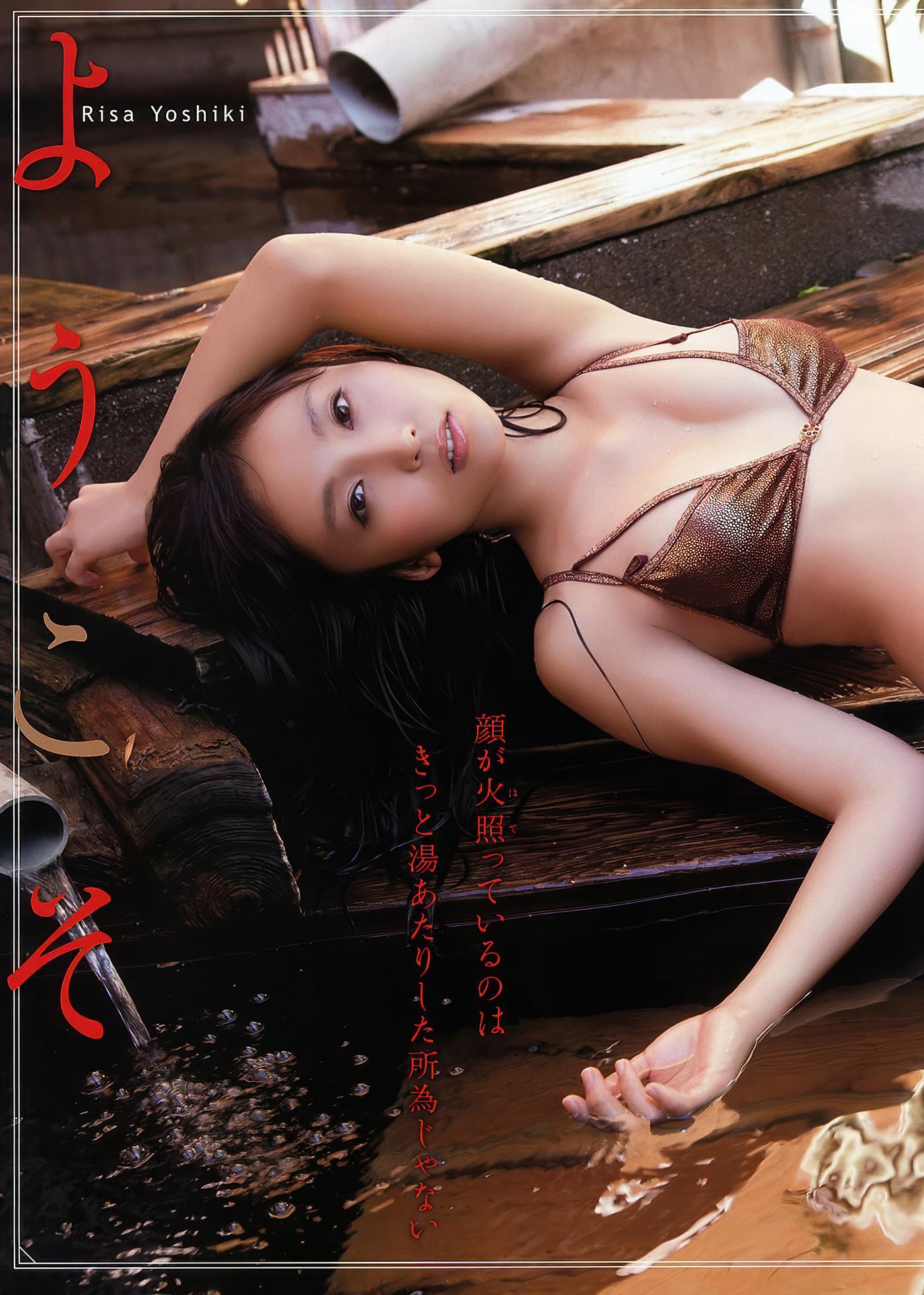 Rina Rukawa 瑠川リナ, Risa Yoshiki 吉木りさ, Young Animal 2012 No.03 (ヤングアニマル 2012年3号)(6)