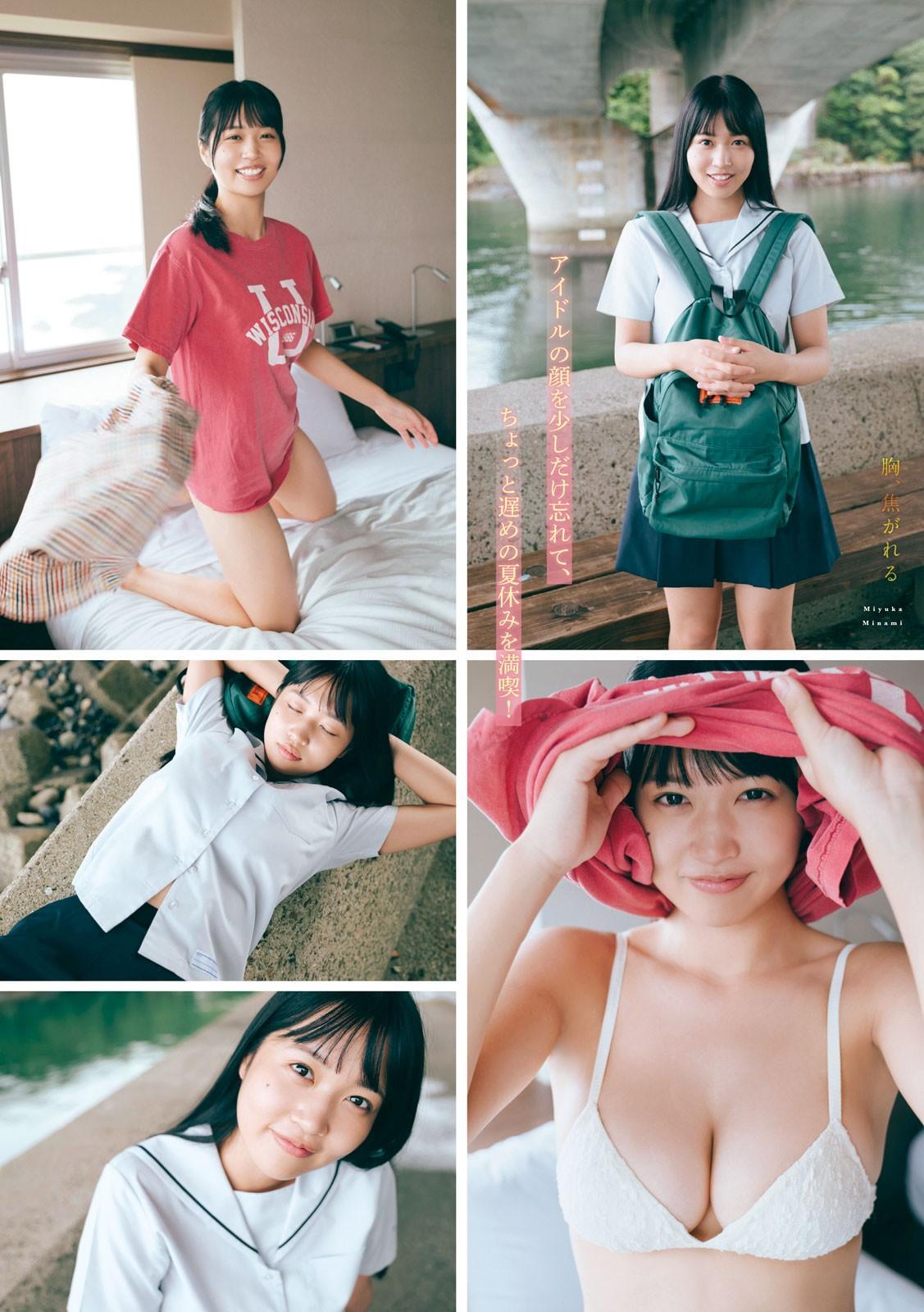 Miyuka Minami 南みゆか, Young Magazine 2023 No.42 (ヤングマガジン 2023年42号)(5)