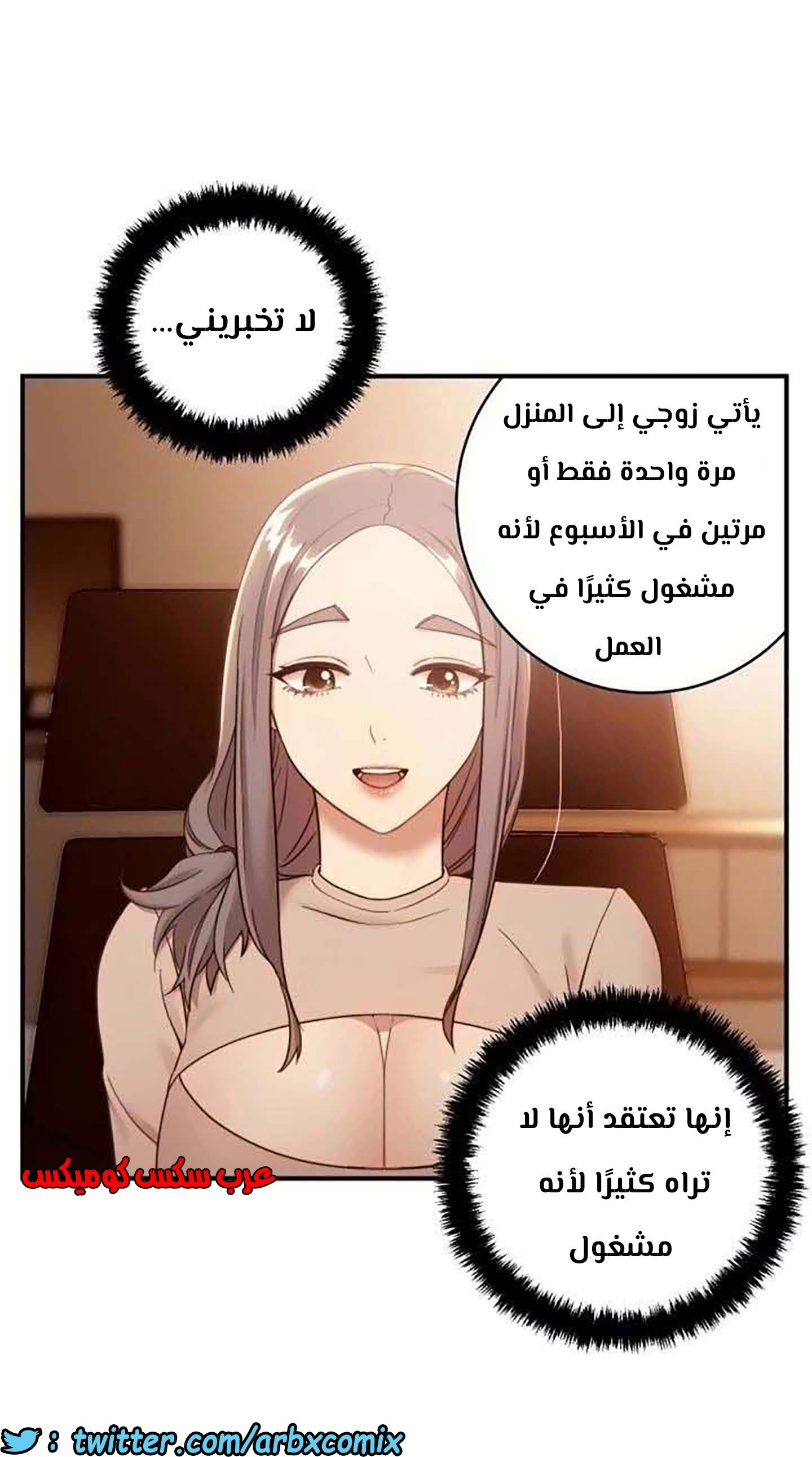 855 أصدقاء زوجة أبي الجزء 26