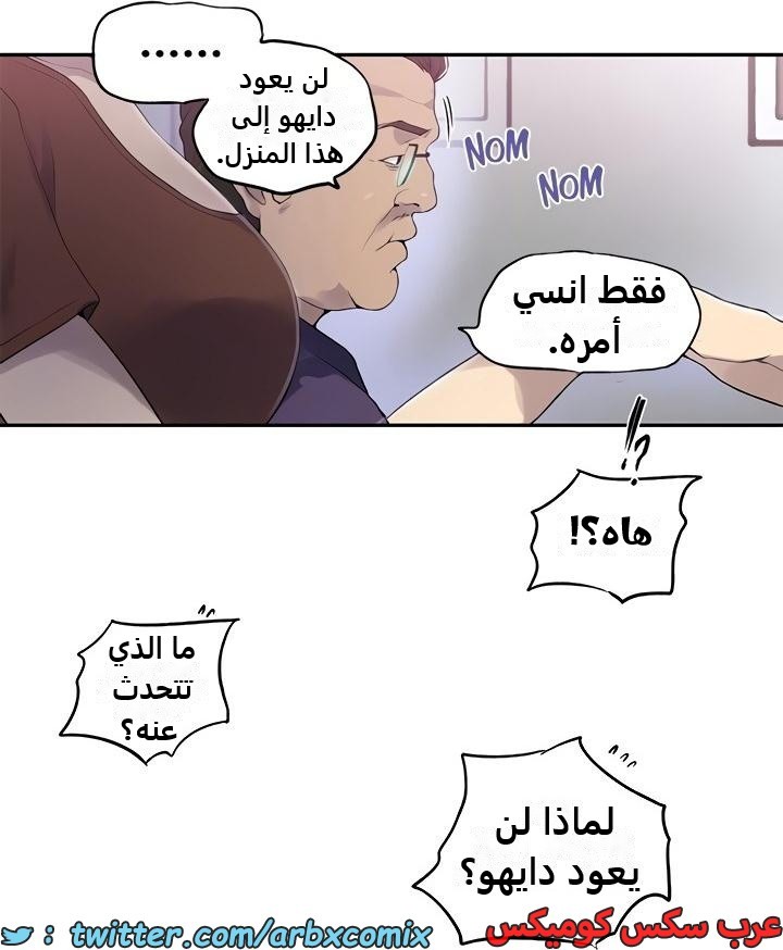 2347 صف سري الجزء 238