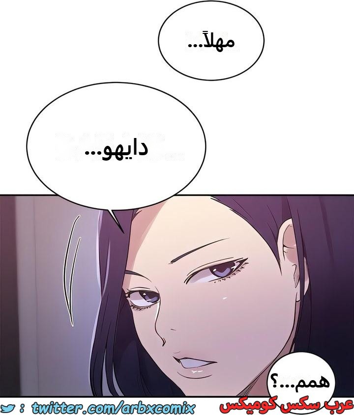 2300 صف سري الجزء 209