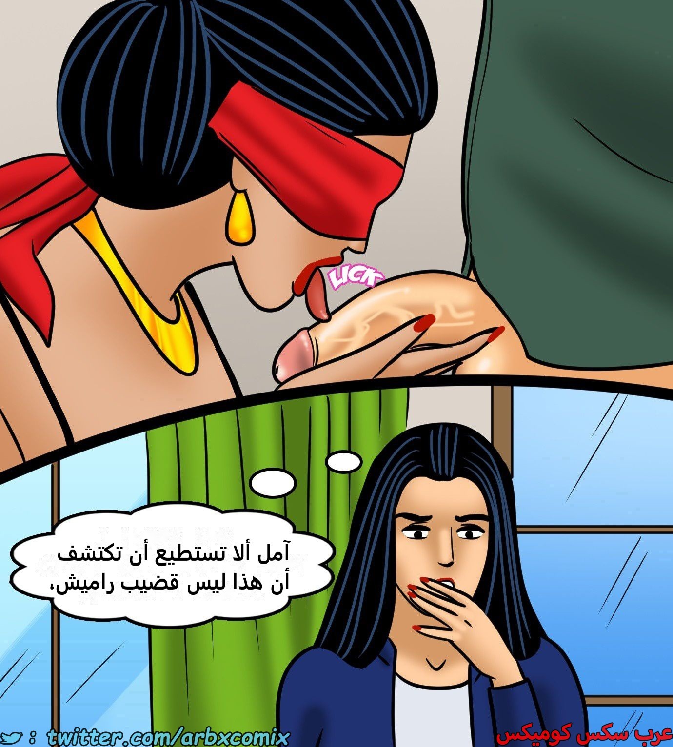 2424 فيلاما الجزء 106