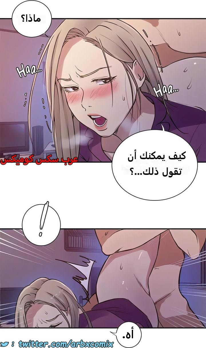 2308 صف سري الجزء 213