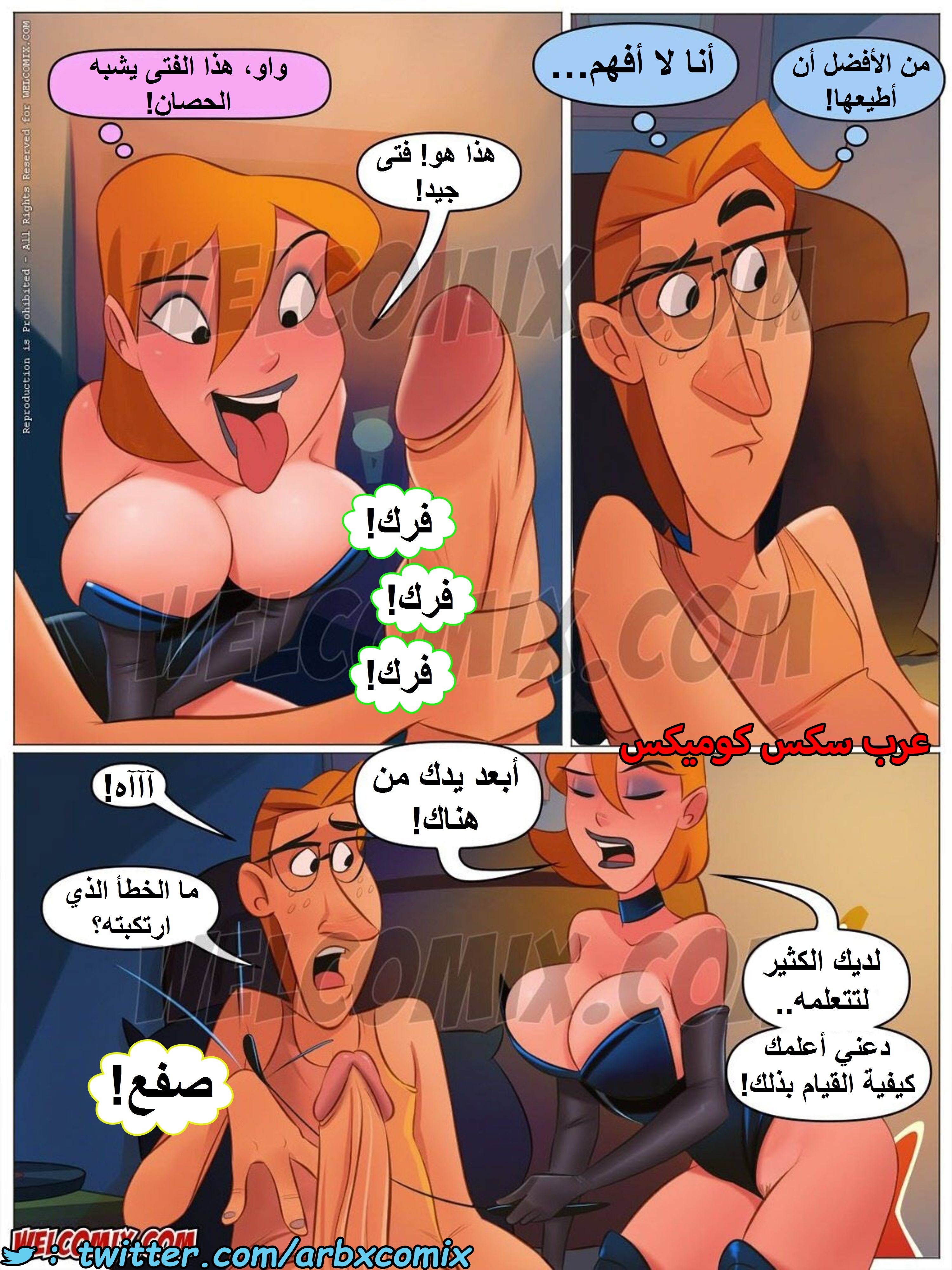 1539 المنزل المشاغب عائلة تشارلز الجزء 29 - قبلة قبل النوم 2