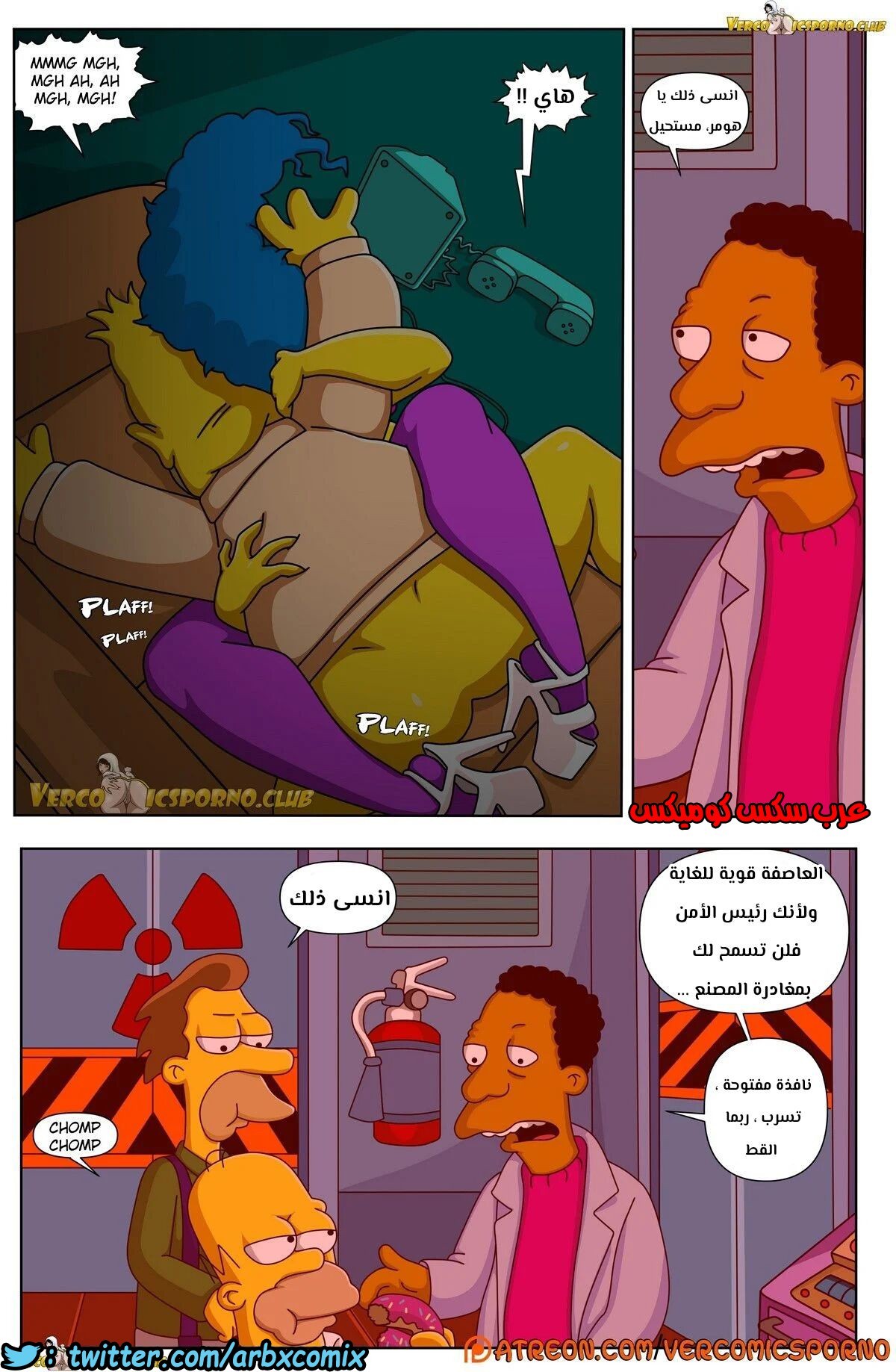 317 سيمبسون الجد و زوجة الابن