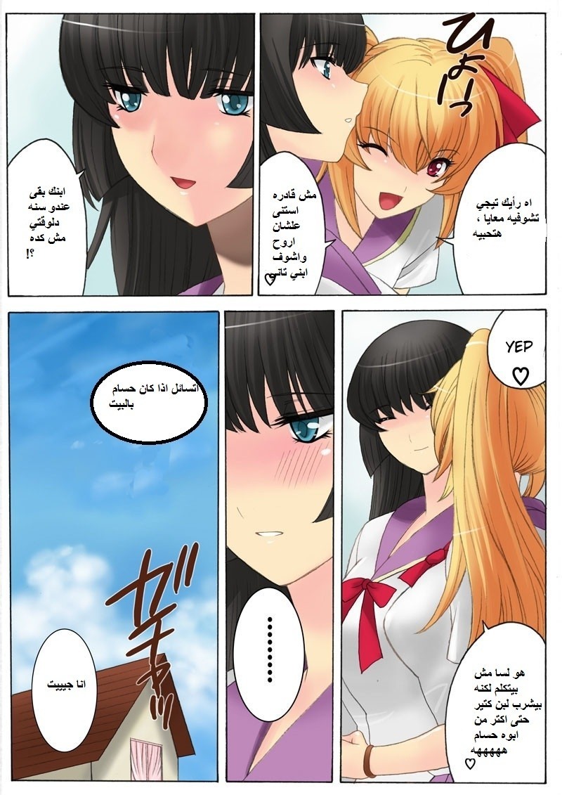 76 ينيك أسرته بالكامل الجزء 3