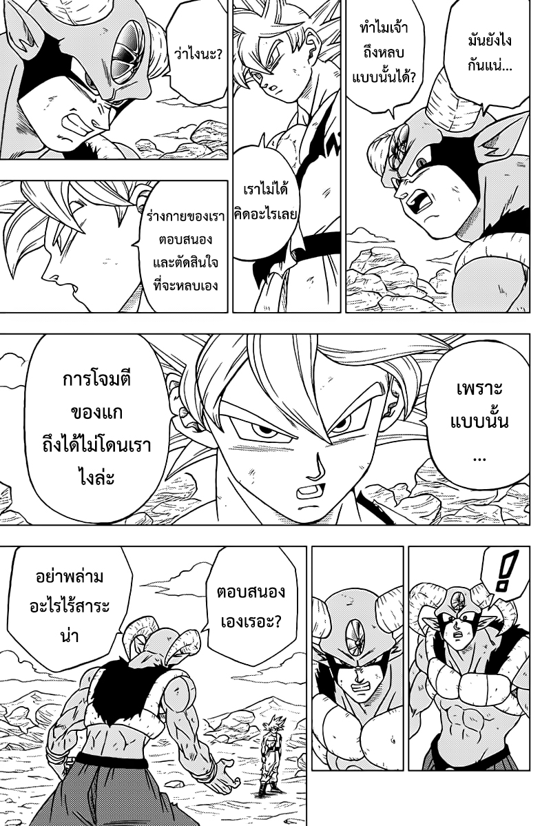 Dragon Ball Super 64 TH