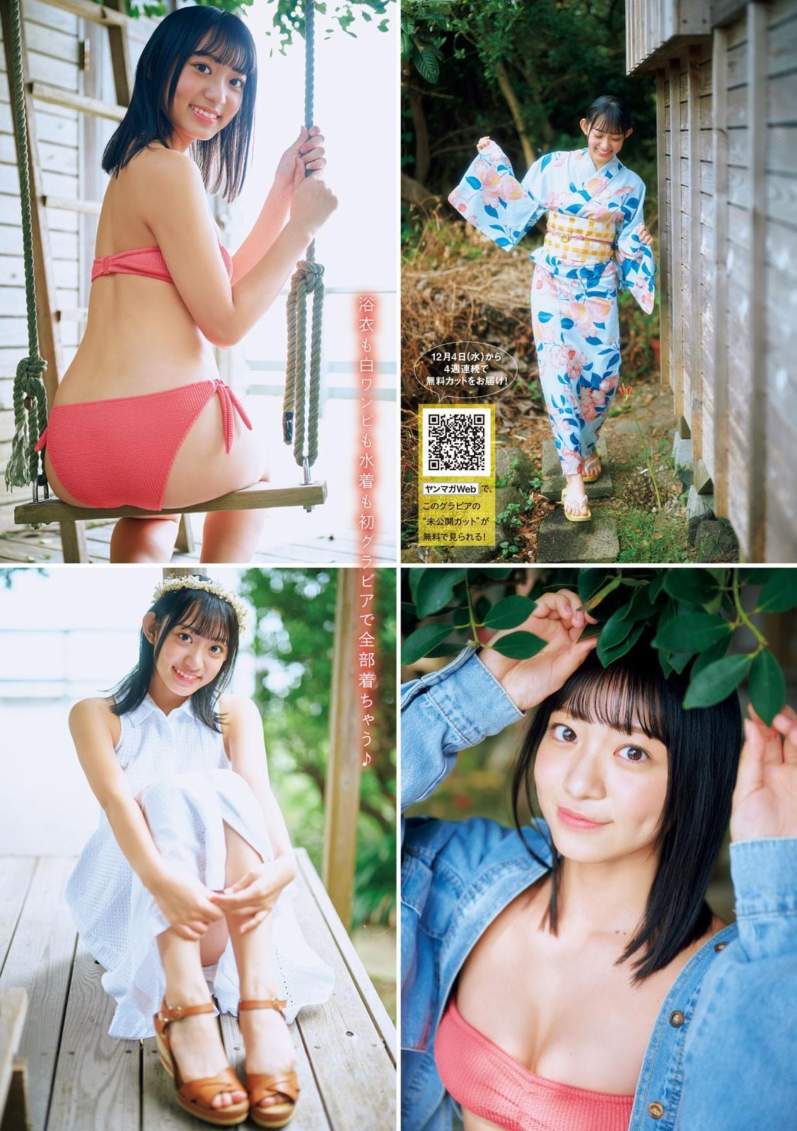 Karen Habuchi 羽渕花恋, Young Magazine 2025 No.01 (ヤングマガジン 2025年1号)(2)