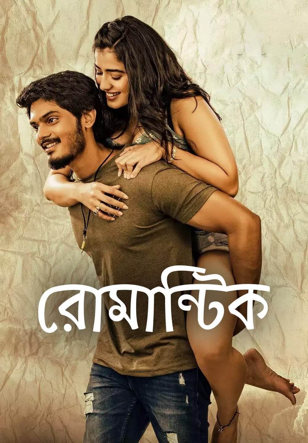 Romantic 2024 Bengali Dubbed Movie 720p WEBRip 1Click Download