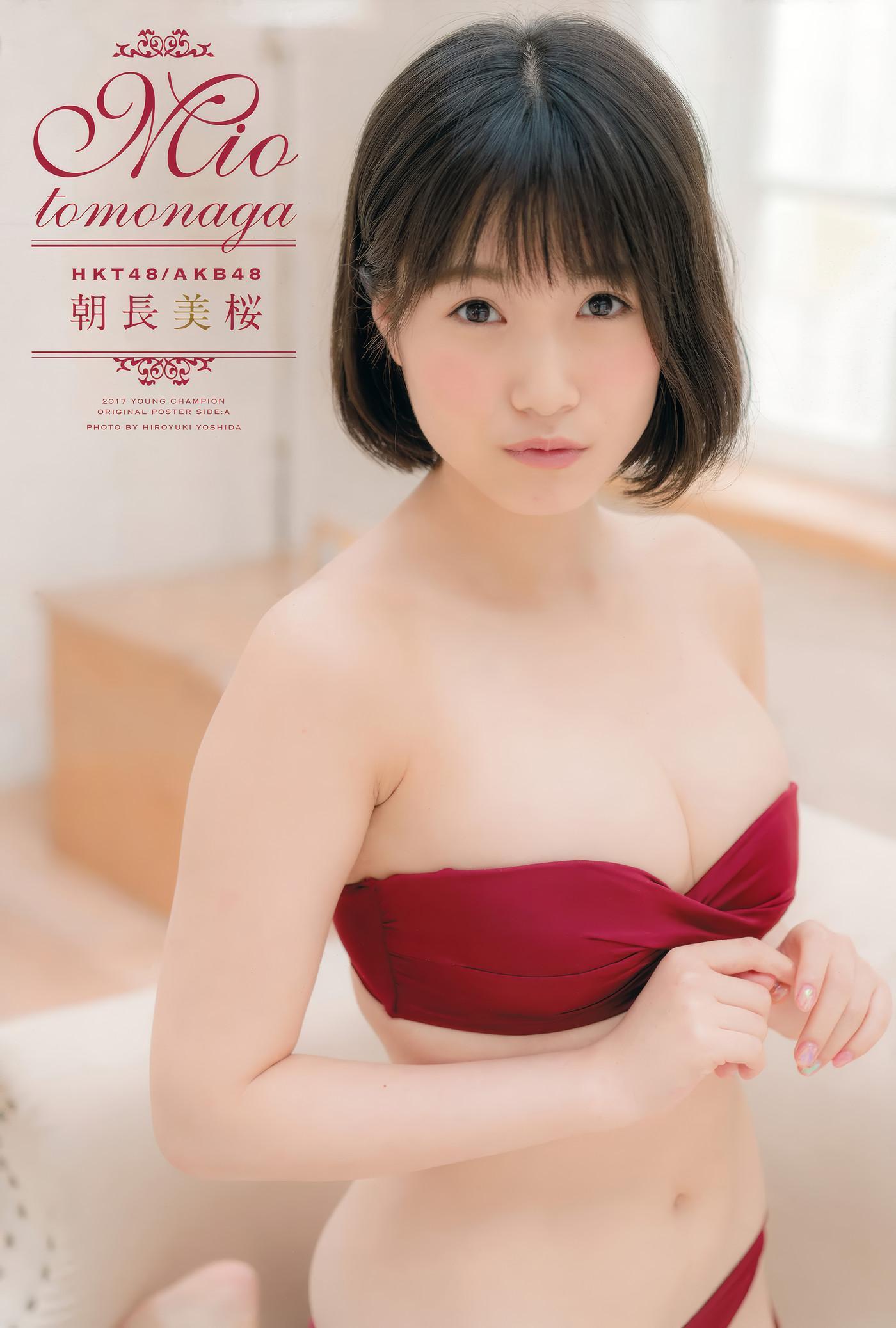 Mio Tomonaga 朝長美桜, Young Champion 2017 No.11 (ヤングチャンピオン 2017年11号)(2)