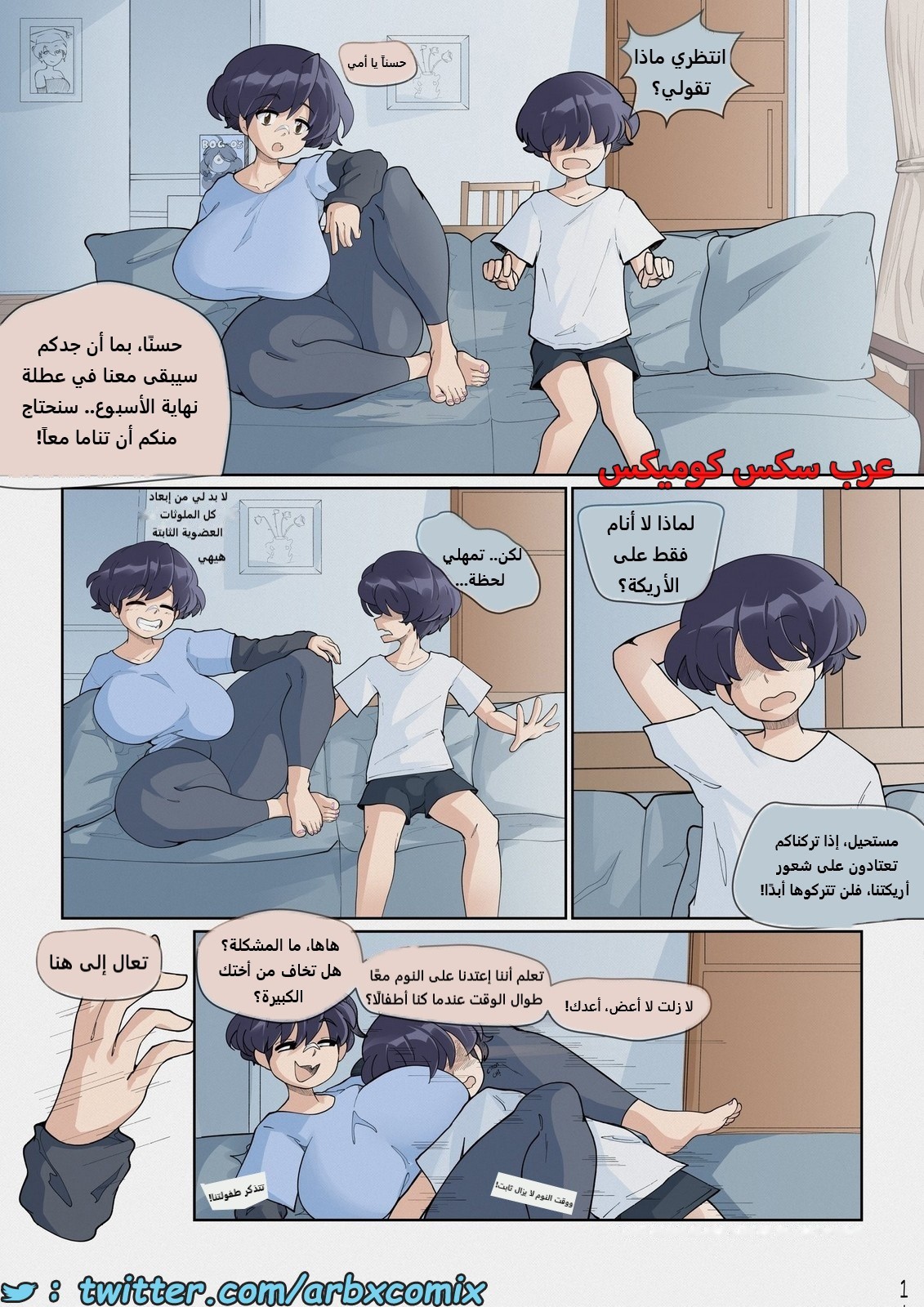 2083 حلم أصبح حقيقة الجزء 1