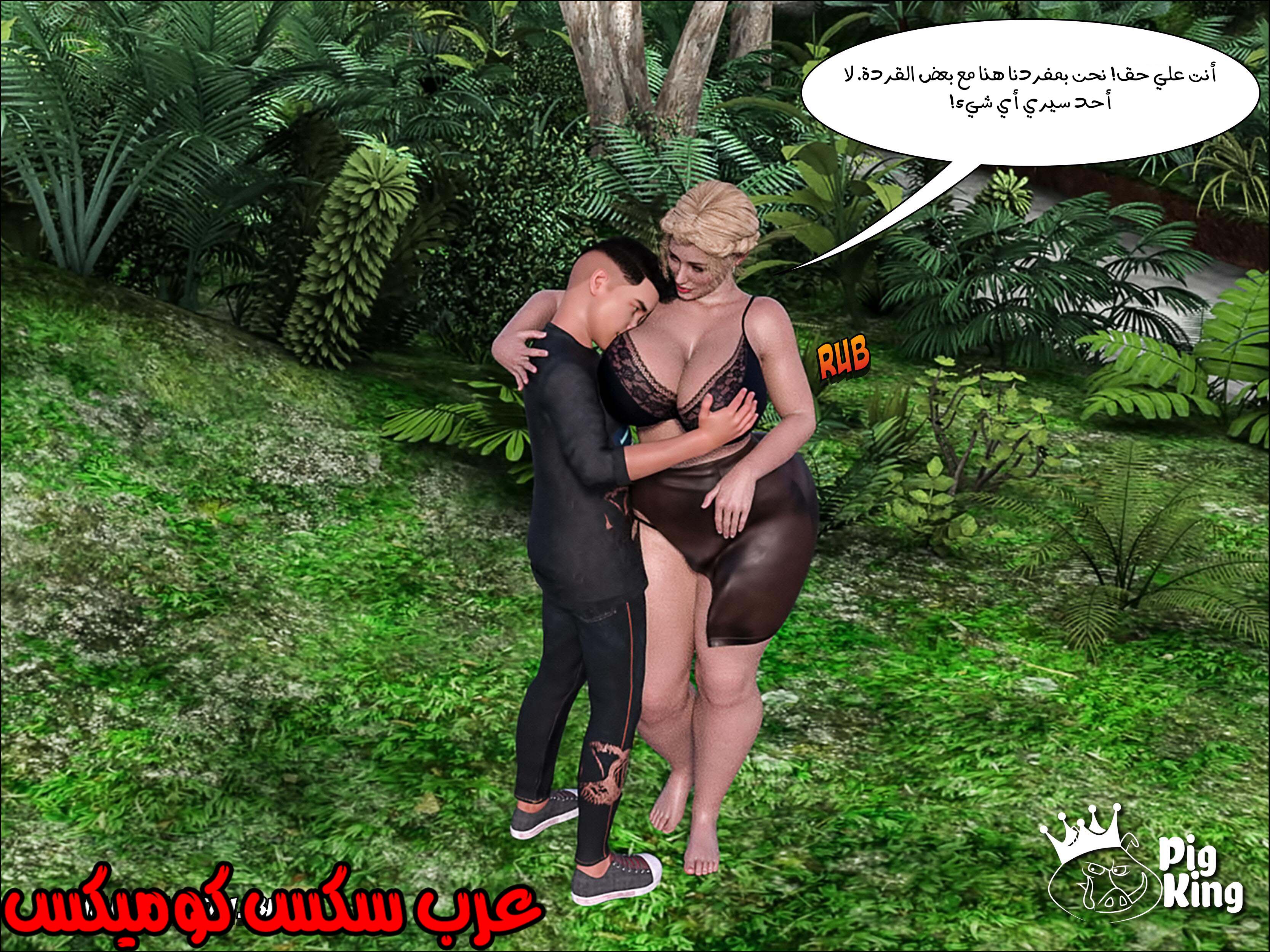 165 العائله المفقوده الجزء 2